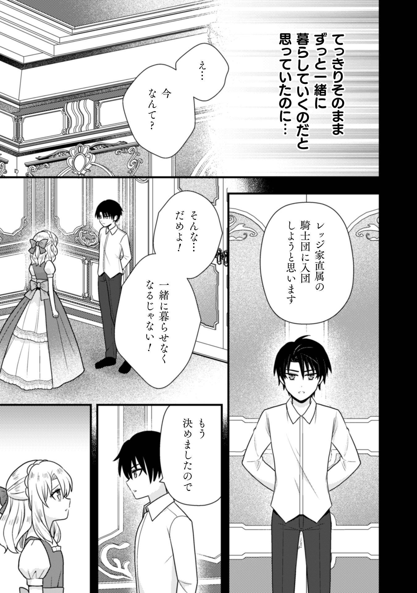 Read FUGOU REIJOU Chapter 11 [High Quality / Full] - Page 16 - nicomanga.com