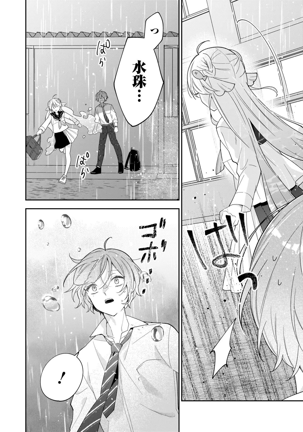 BOKURA WA KOI NI OCHIRU SETOGIWA DE Chapter 4.2 page 17 - nihonkuni.com