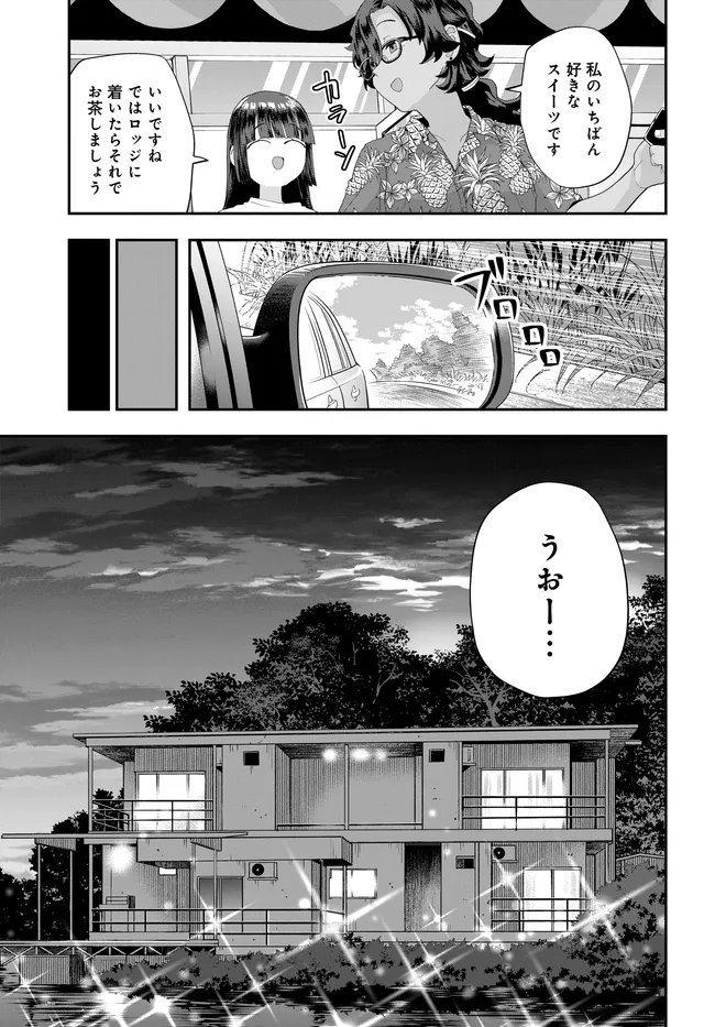 NABE NI DANGAN WO UKE NAGARA TRANSIT Chapter 4 page 17 - nihonkuni.com