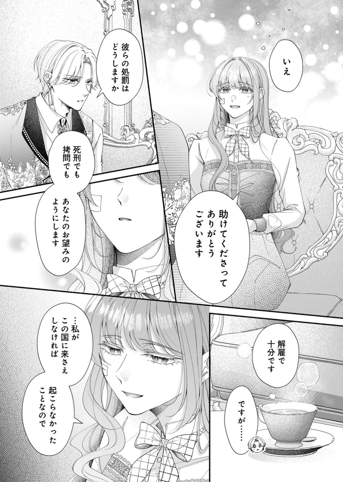 TEKIKOKU NO KOUSHAKU-SAMA NI AISARESUGITE ANSATSU DEKIMASEN! Chapter 5 page 17 - nihonkuni.com