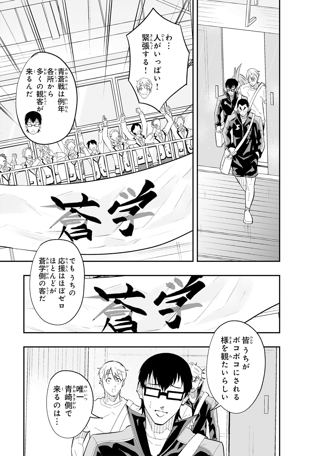 Read 5-FUN NO ACE Chapter 3.2 [High Quality / Full] - Page 17 - nicomanga.com