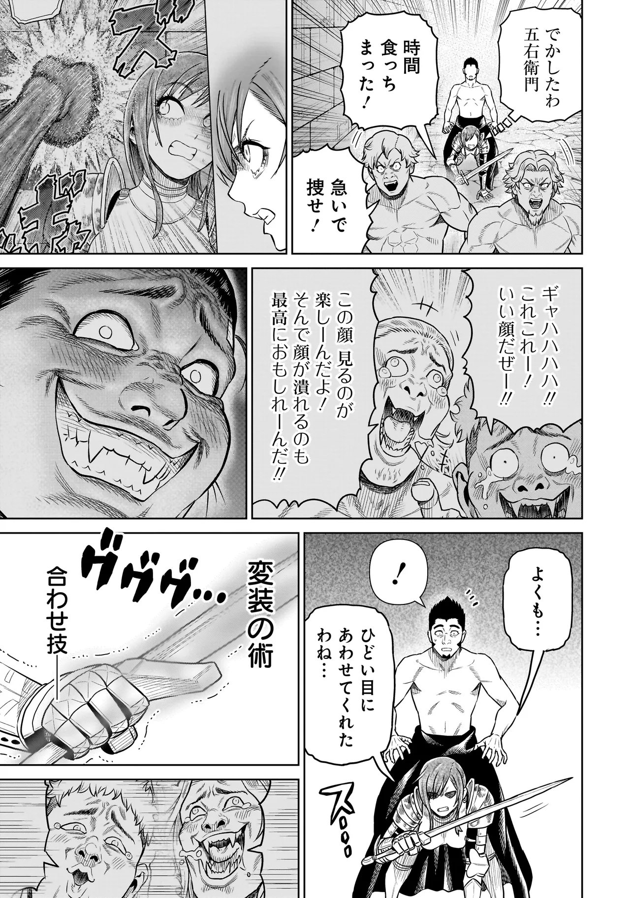 Read NINJA NO KISHI Chapter 51 [High Quality / Full] - Page 17 - nicomanga.net