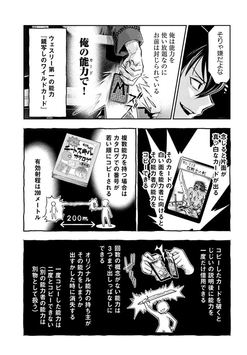 Read THE FAKE ALCHEMIST Chapter 25 [High Quality / Full] - Page 17 - nicomanga.net