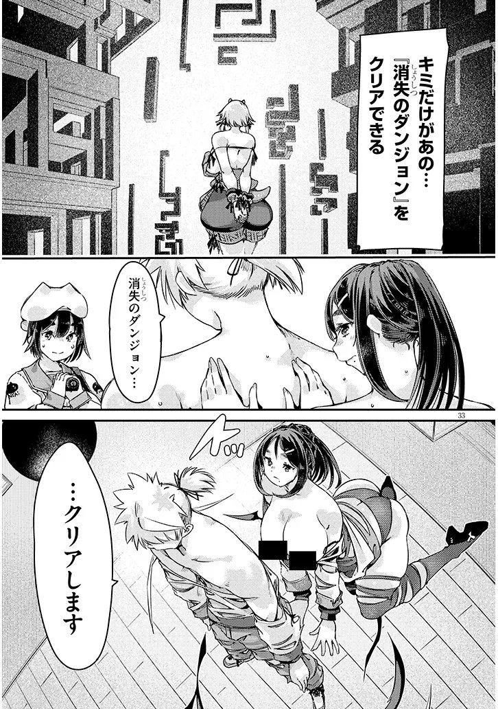DUNGEON HAISHIN HEROINE WA DATSUI WANA DE HAREM FLAG GA TATSU RASHII Chapter 5.2 page 17 - nihonkuni.com