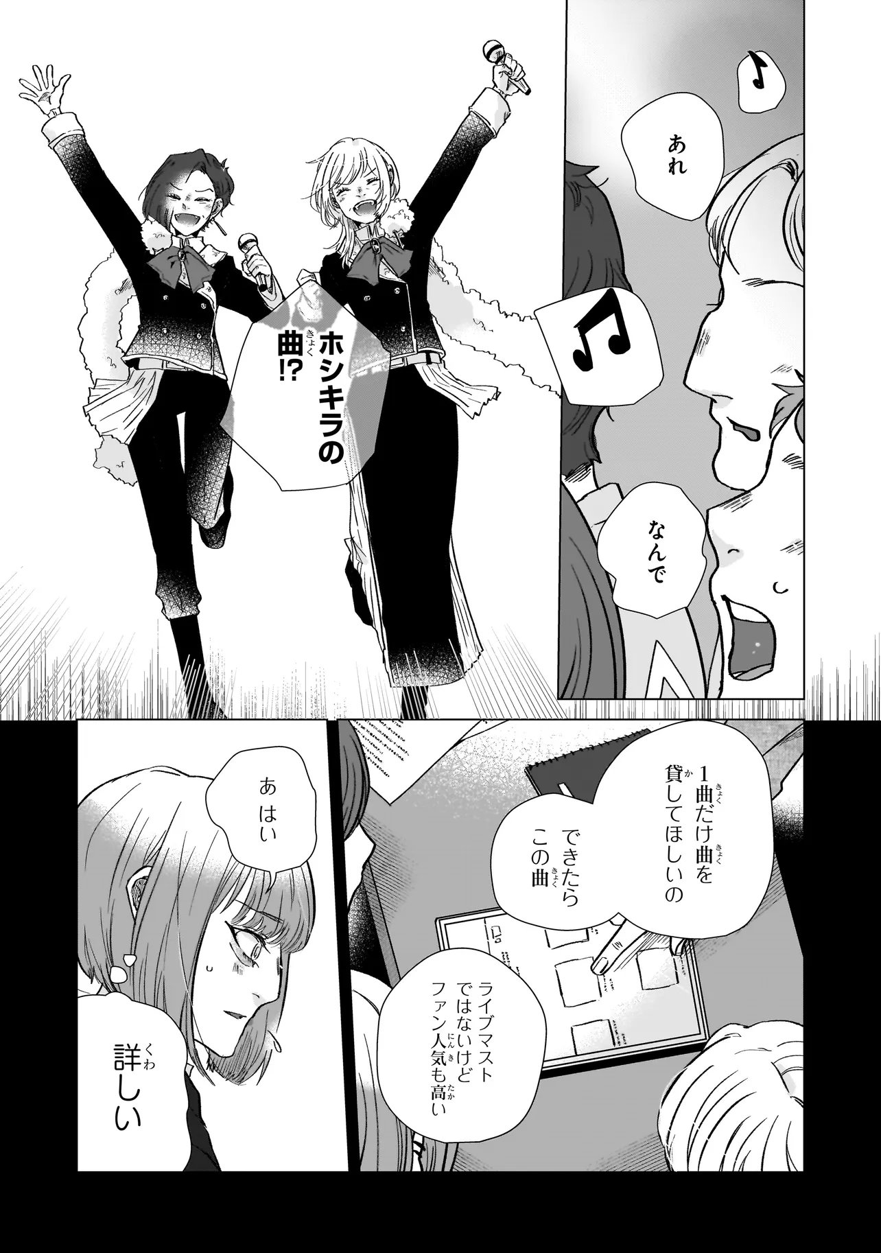 Read RIVAL ARRIVAL Chapter 7 [High Quality / Full] - Page 17 - nicomanga.net