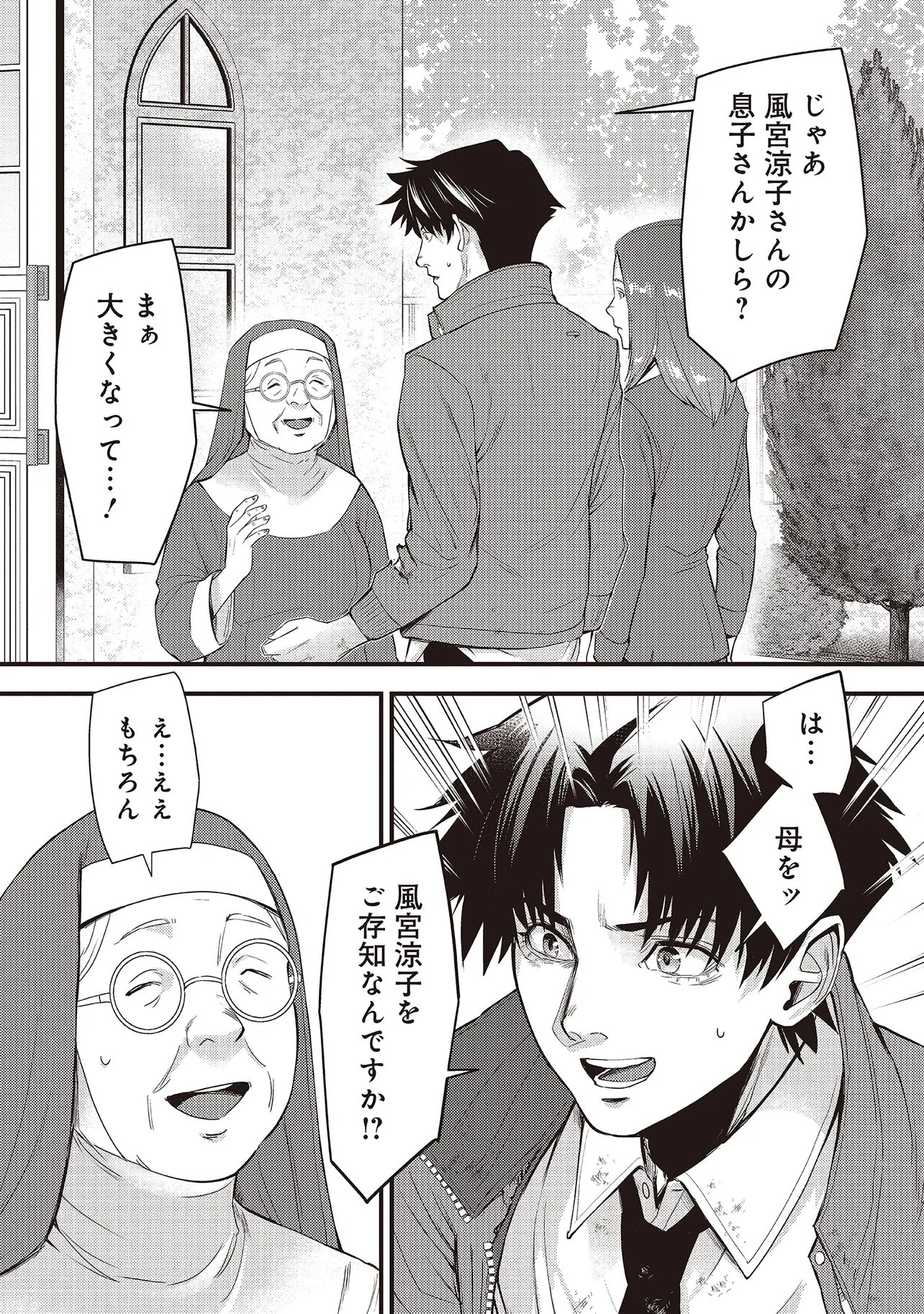 MOMO NO HANA GA CHIRU SATSU NI Chapter 6.2 page 17 - nihonkuni.com