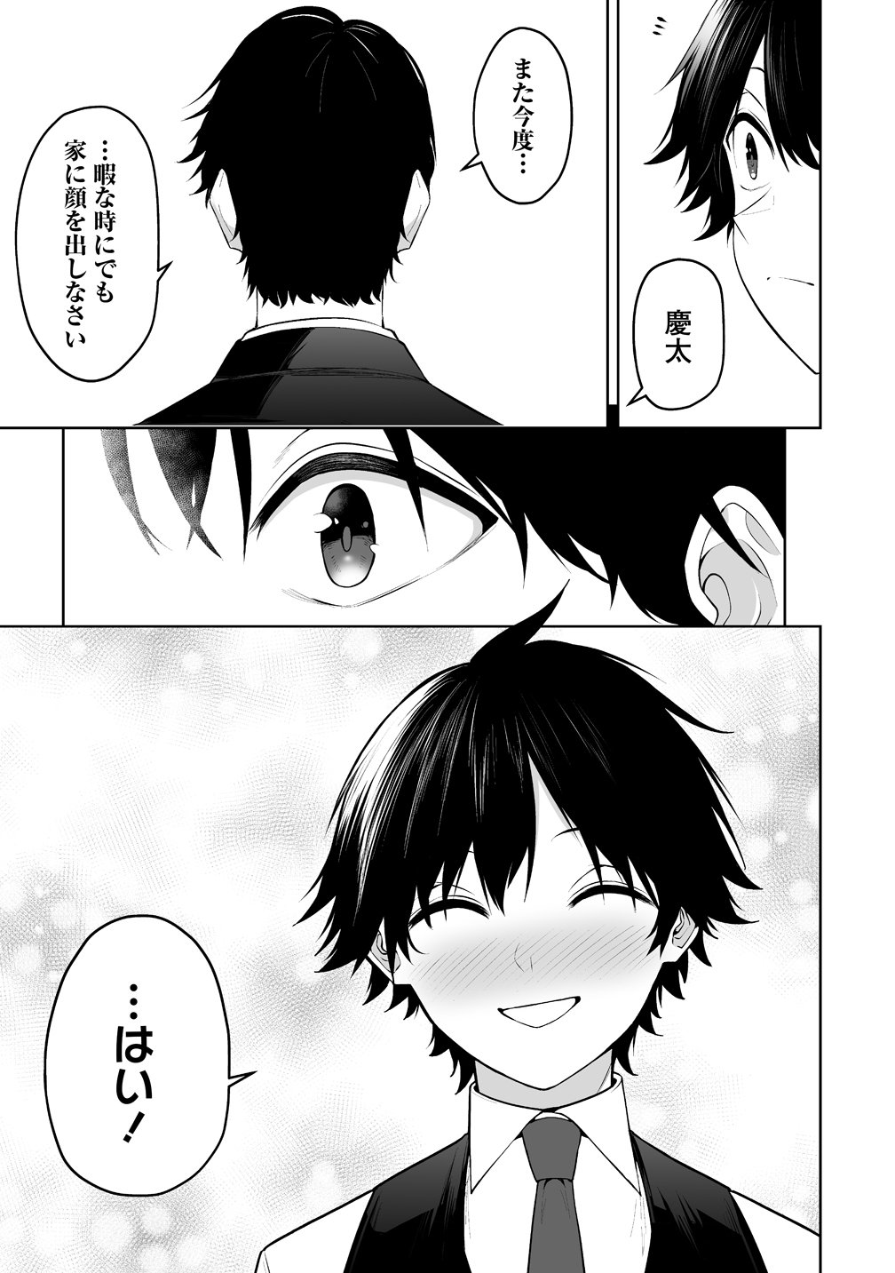IMAIZUMIN-CHI WA DOUYARA GAL NO TAMARIBA NI NATTERU RASHII Chapter 52 page 17 - nihonkuni.com