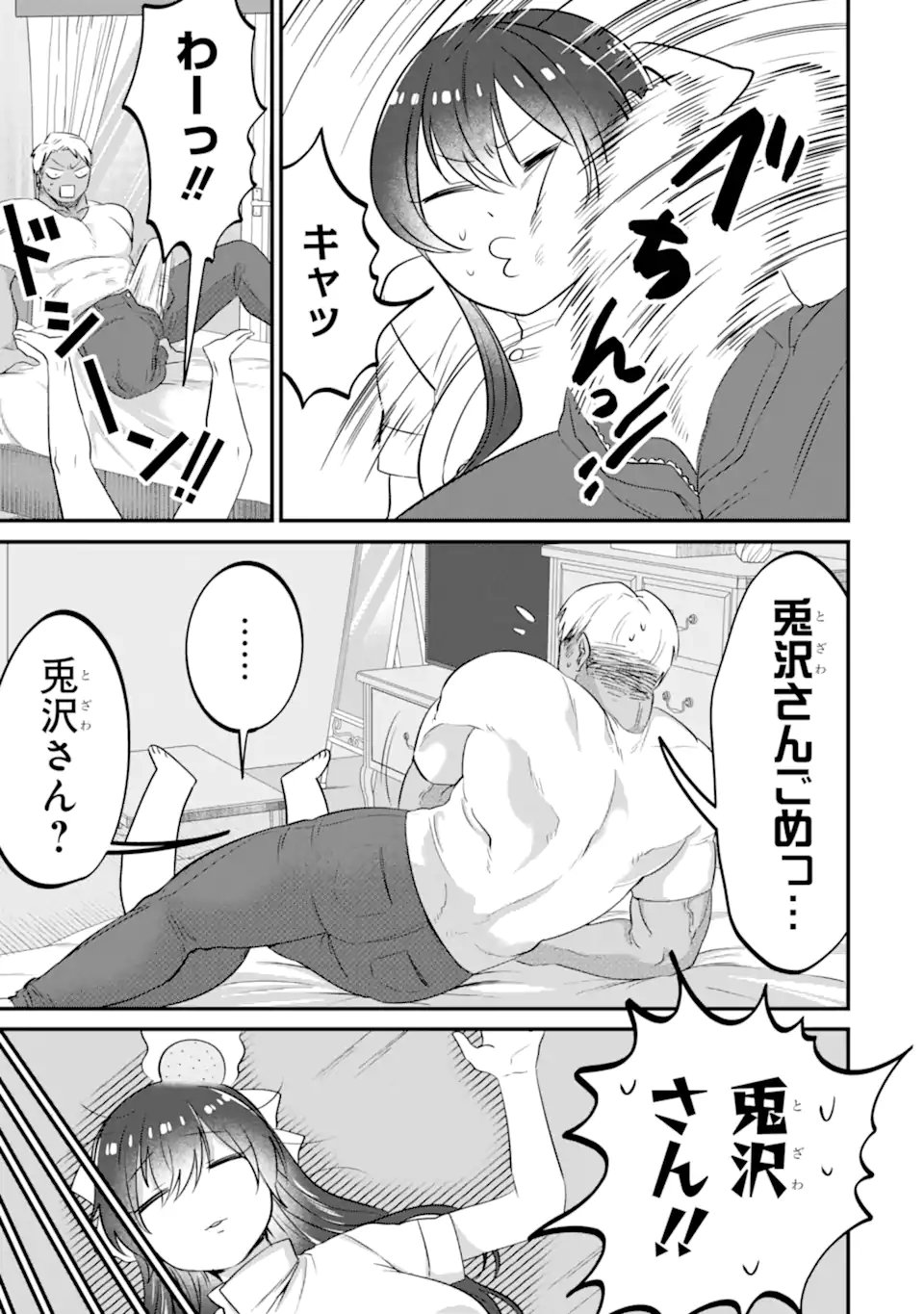 KUMA TO USAGI WA TOMODACHI DEWA IRARENAI Chap 22 - Pic 17