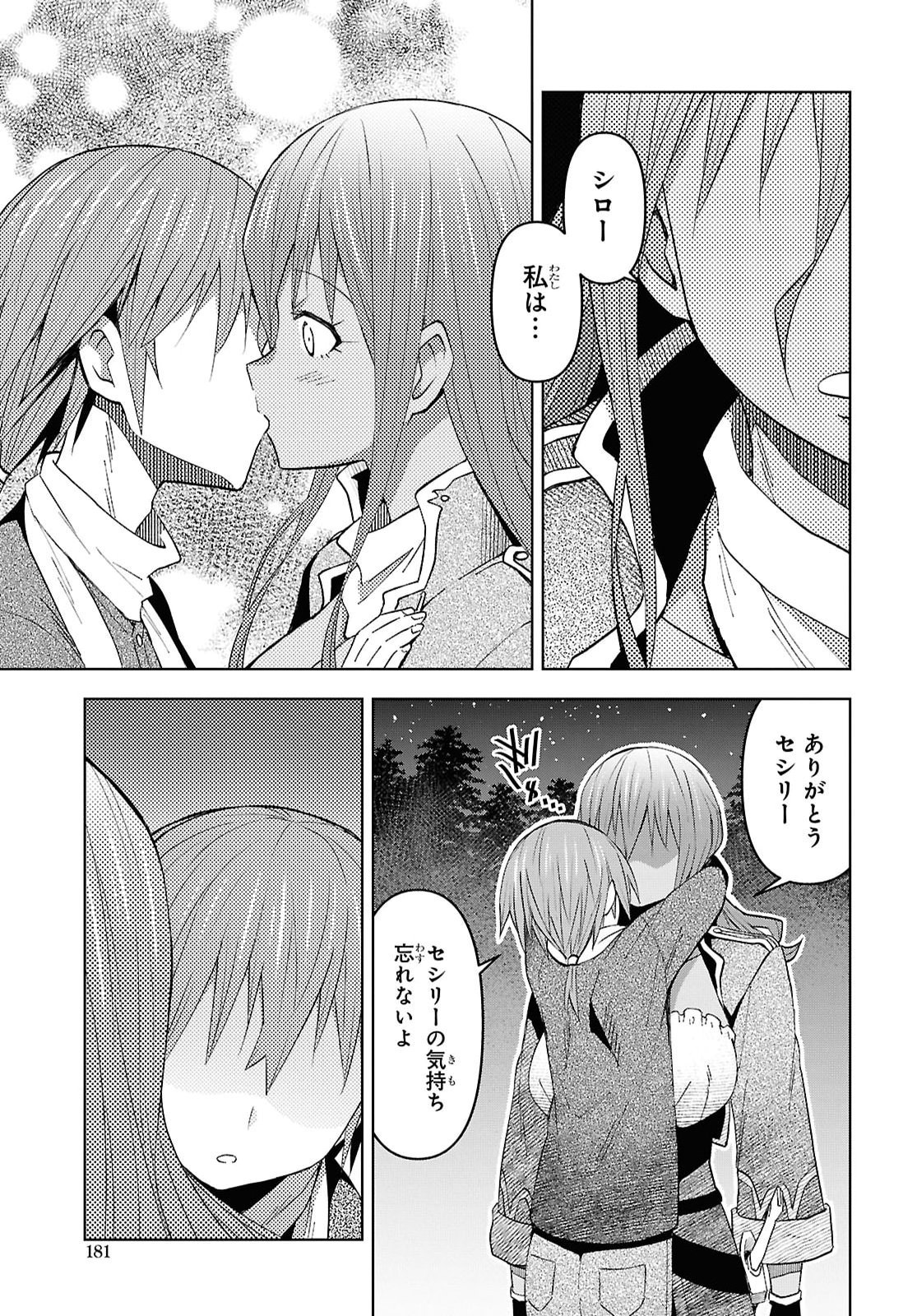 DUNGEON TOU DE YADOYA WO YAROU! SOUZOU MAHOU WO MORATTA ORE NO HOSOUDE HANJOUKI (MANGA) Chapter 61 page 5 - nihonkuni.com