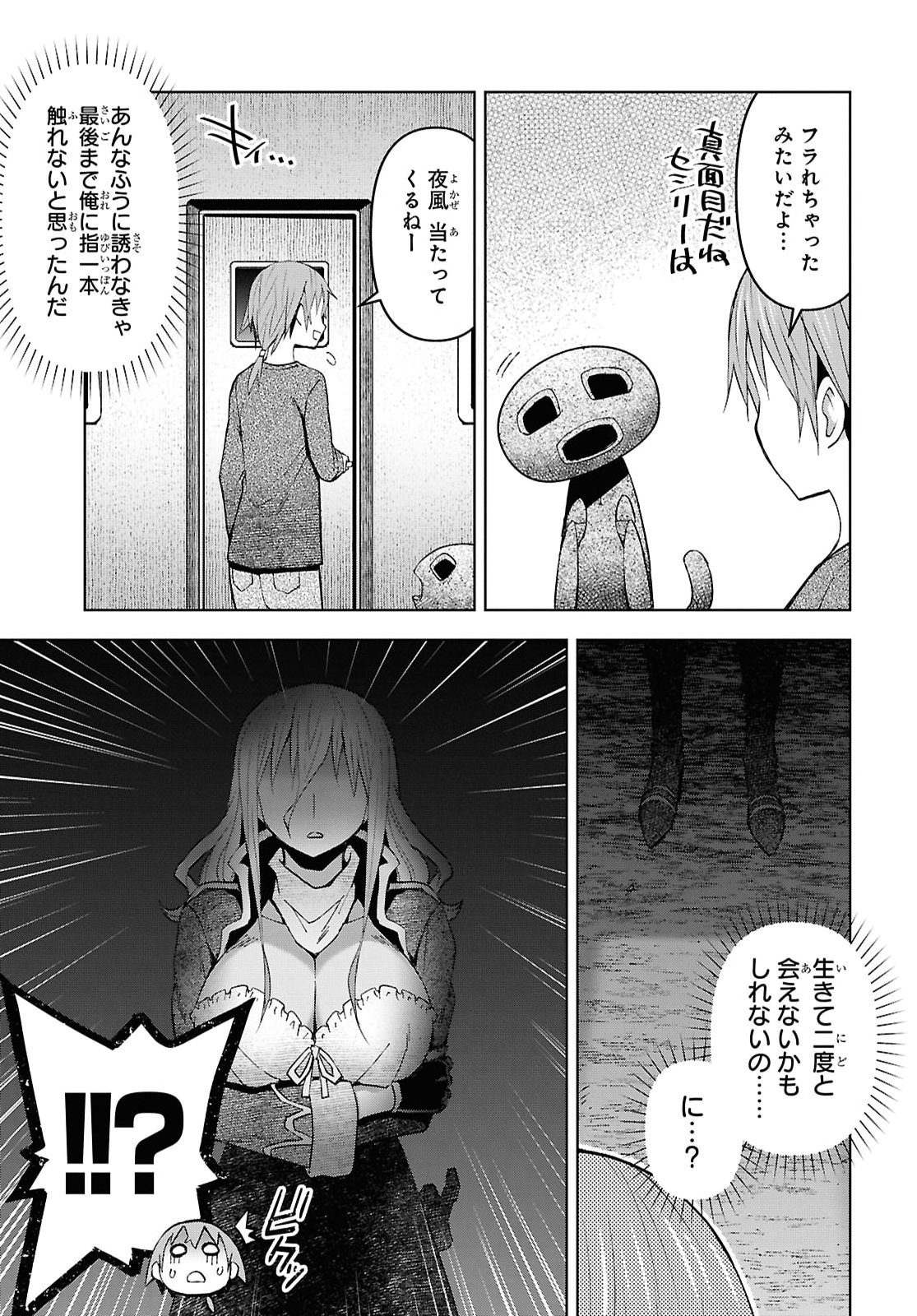 DUNGEON TOU DE YADOYA WO YAROU! SOUZOU MAHOU WO MORATTA ORE NO HOSOUDE HANJOUKI (MANGA) Chapter 61 page 7 - nihonkuni.com