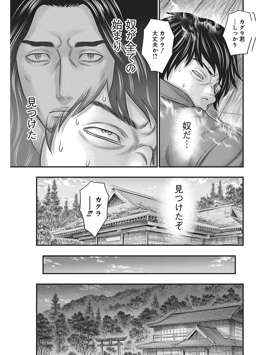 Read D.DIVER Chapter 55 [High Quality / Full] - Page 3 - nicomanga.net