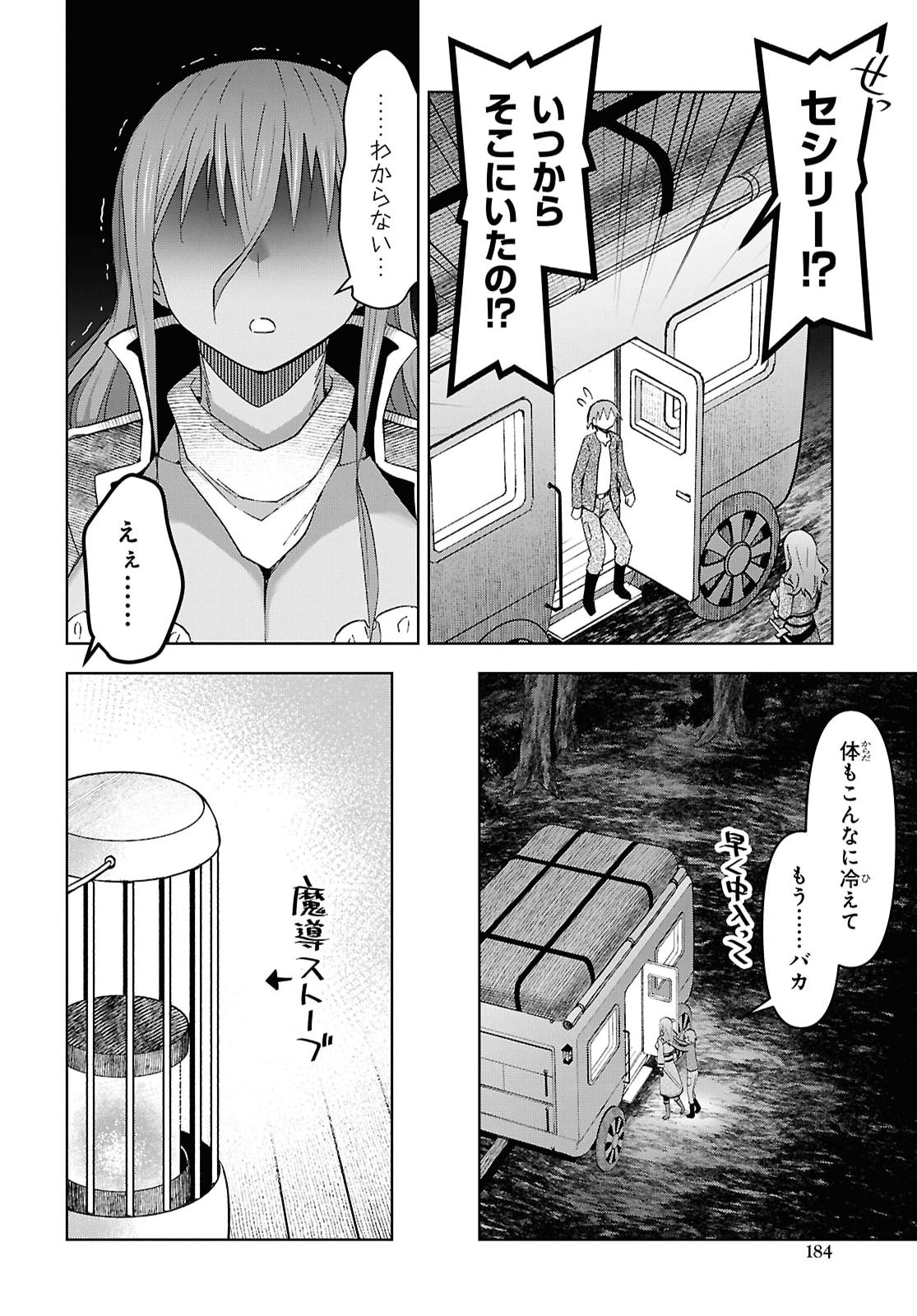 DUNGEON TOU DE YADOYA WO YAROU! SOUZOU MAHOU WO MORATTA ORE NO HOSOUDE HANJOUKI (MANGA) Chapter 61 page 8 - nihonkuni.com
