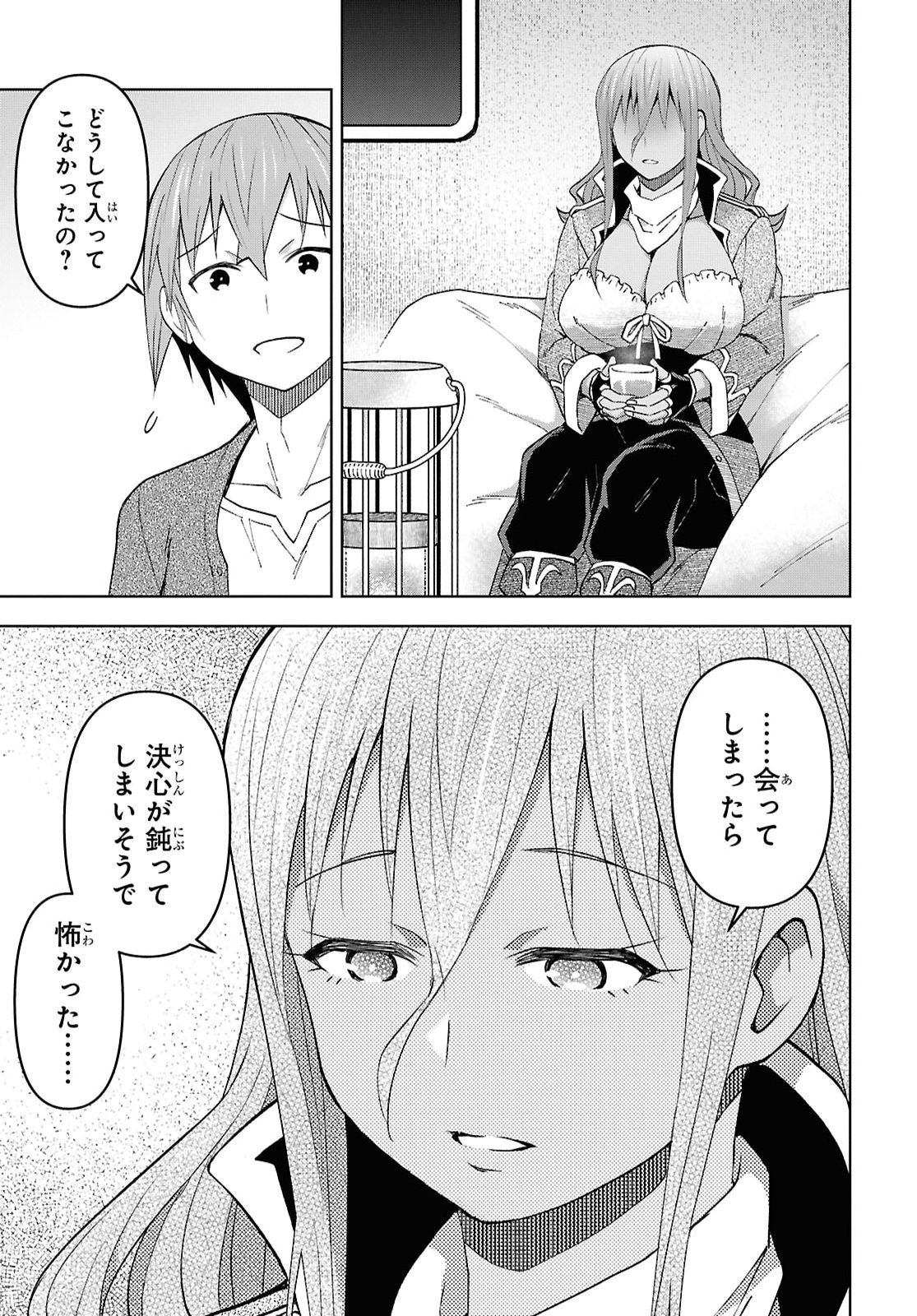 DUNGEON TOU DE YADOYA WO YAROU! SOUZOU MAHOU WO MORATTA ORE NO HOSOUDE HANJOUKI (MANGA) Chapter 61 page 9 - nihonkuni.com
