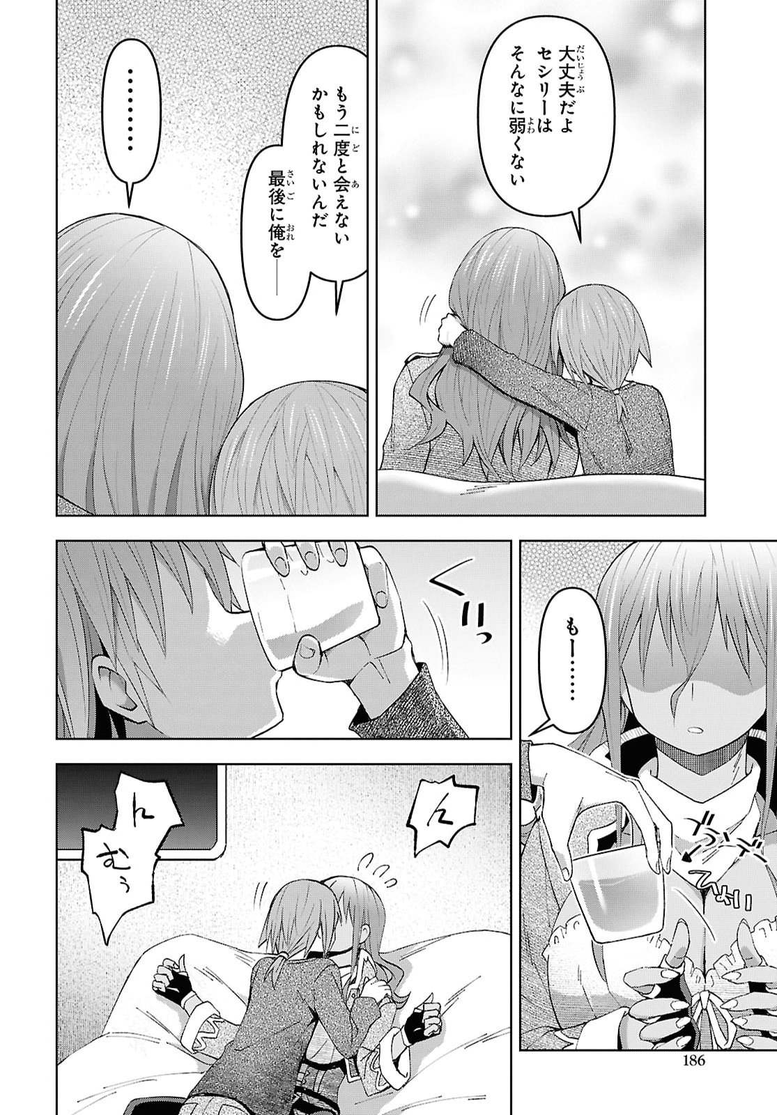 DUNGEON TOU DE YADOYA WO YAROU! SOUZOU MAHOU WO MORATTA ORE NO HOSOUDE HANJOUKI (MANGA) Chapter 61 page 10 - nihonkuni.com