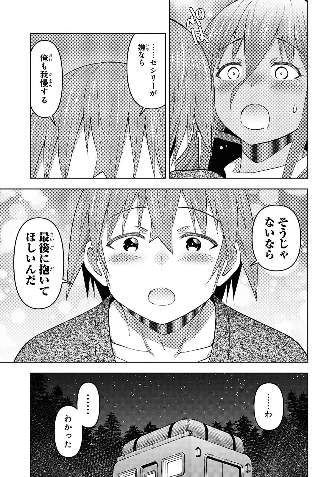 DUNGEON TOU DE YADOYA WO YAROU! SOUZOU MAHOU WO MORATTA ORE NO HOSOUDE HANJOUKI (MANGA) Chapter 61 page 11 - nihonkuni.com