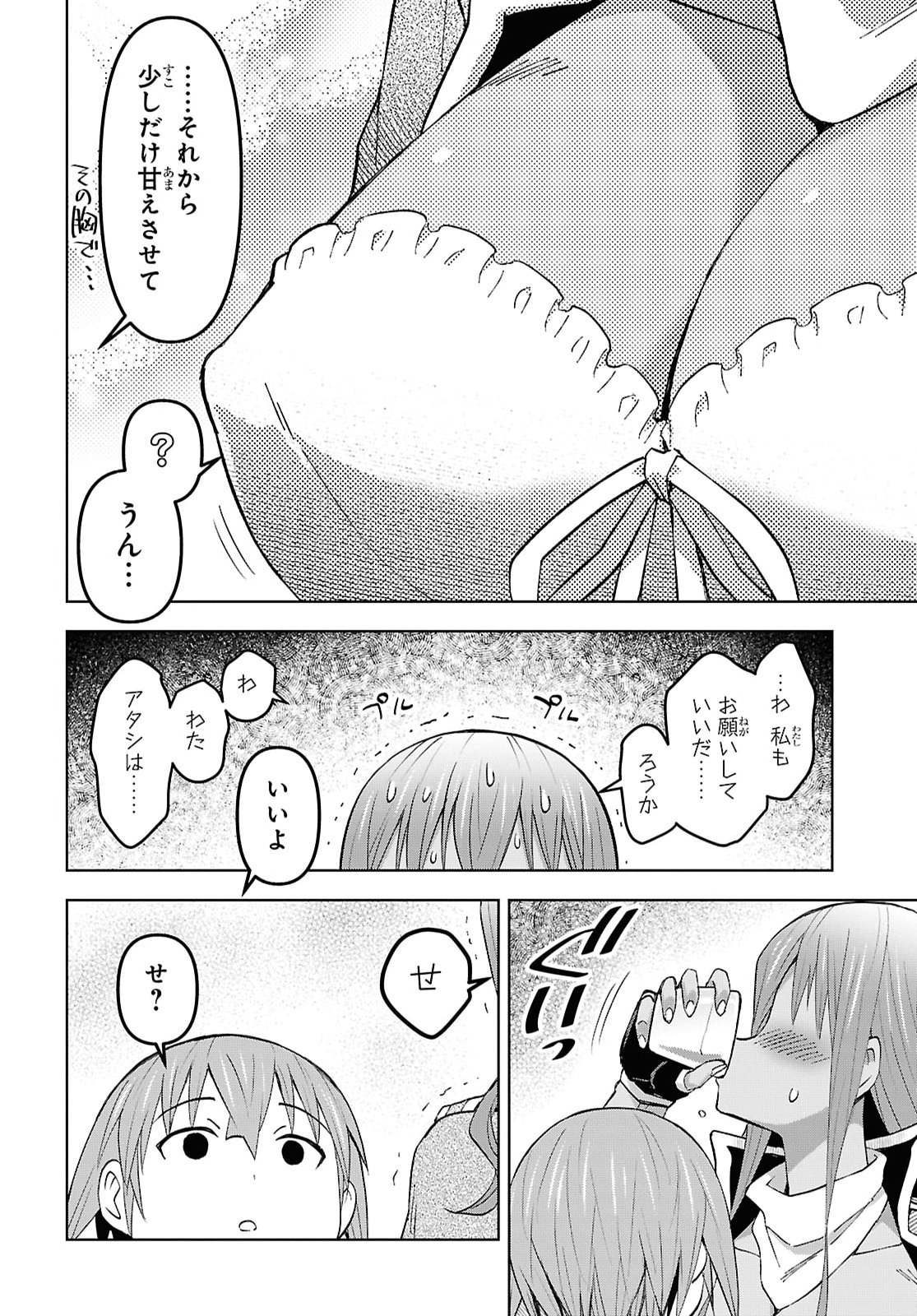 DUNGEON TOU DE YADOYA WO YAROU! SOUZOU MAHOU WO MORATTA ORE NO HOSOUDE HANJOUKI (MANGA) Chapter 61 page 12 - nihonkuni.com