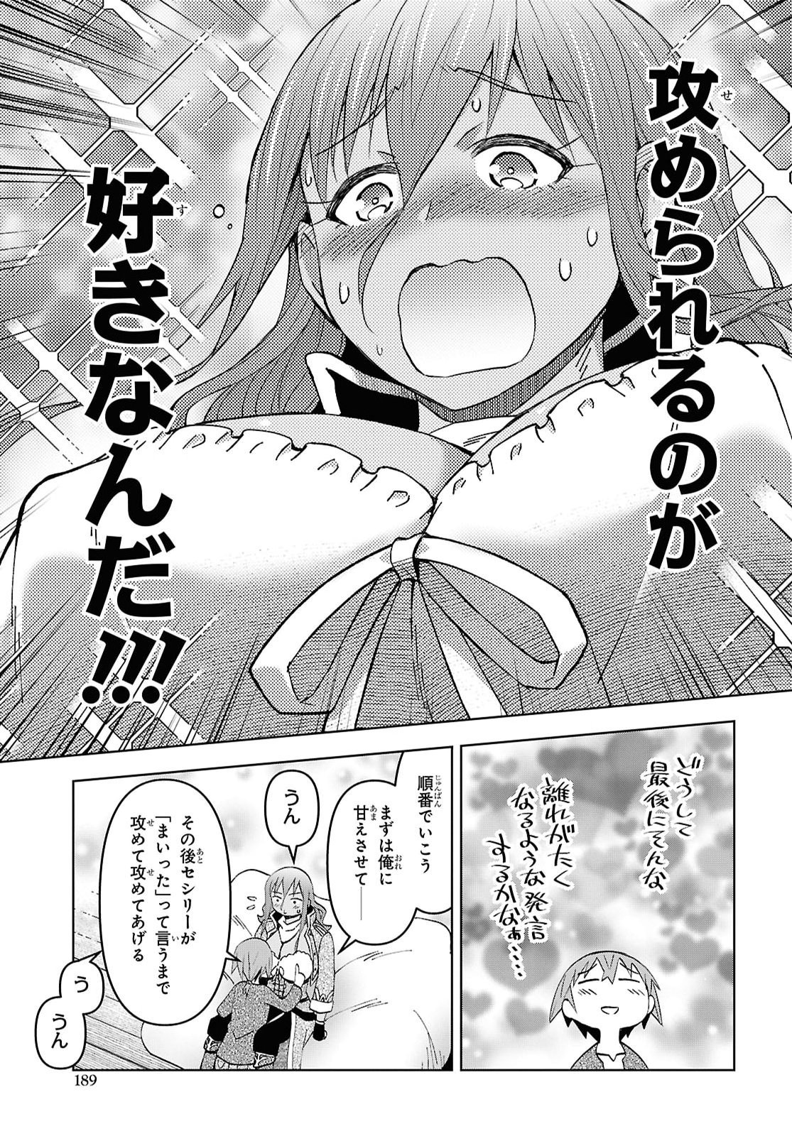 DUNGEON TOU DE YADOYA WO YAROU! SOUZOU MAHOU WO MORATTA ORE NO HOSOUDE HANJOUKI (MANGA) Chapter 61 page 13 - nihonkuni.com