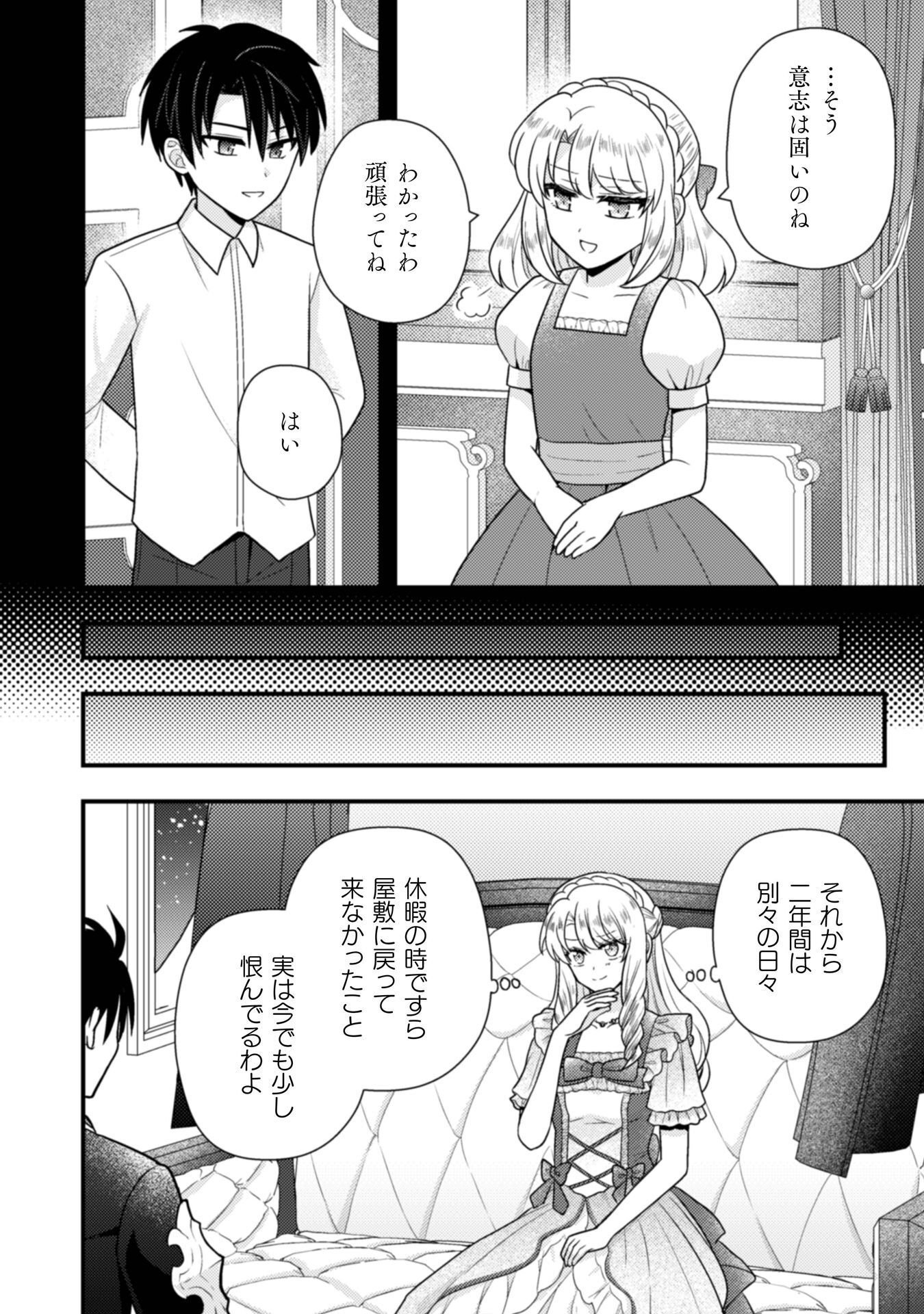 Read FUGOU REIJOU Chapter 11 [High Quality / Full] - Page 17 - nicomanga.com