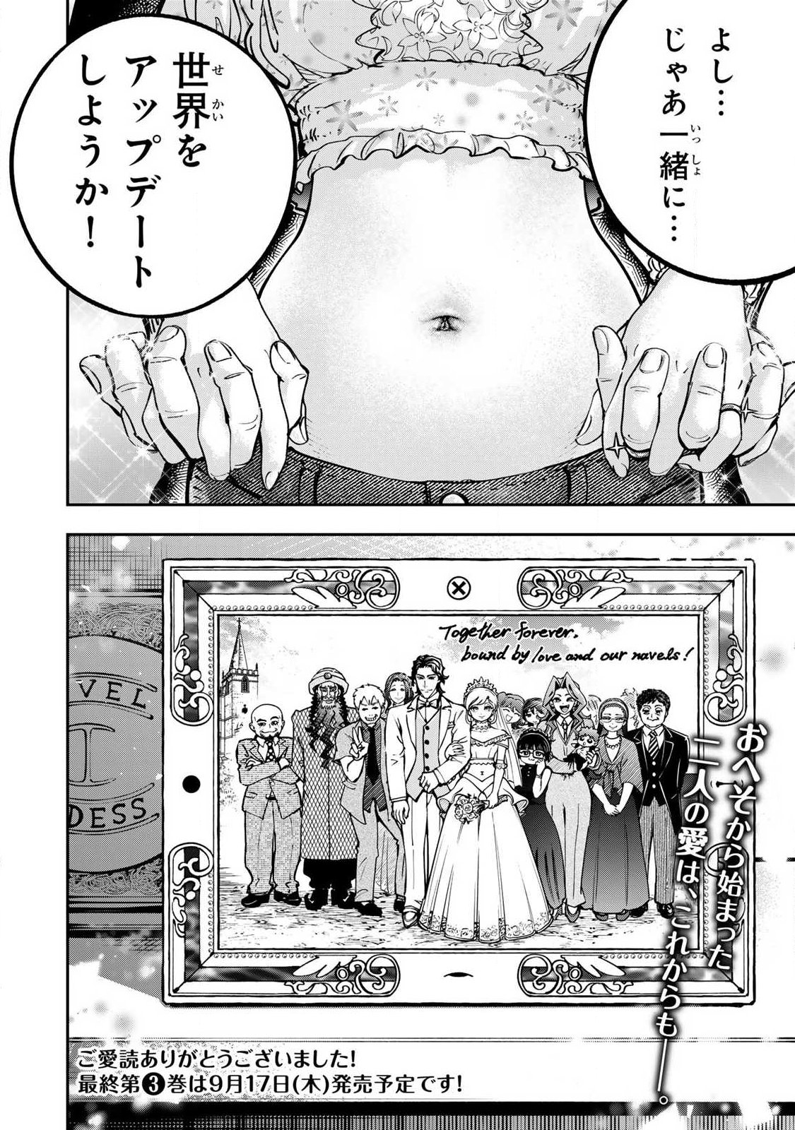 KONNANO ZENZEN EROKUNAI! Chapter 12.3 page 18 - nihonkuni.com