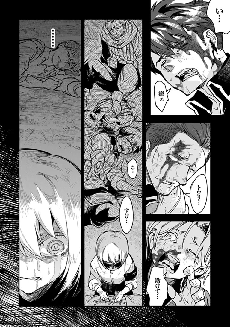 TS EISEIHEI-SAN NO SENJOU NIKKI Chapter 22.1 page 18 - nihonkuni.com