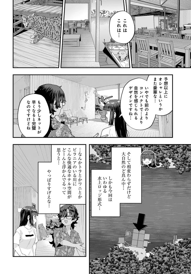 NABE NI DANGAN WO UKE NAGARA TRANSIT Chapter 4 page 18 - nihonkuni.com