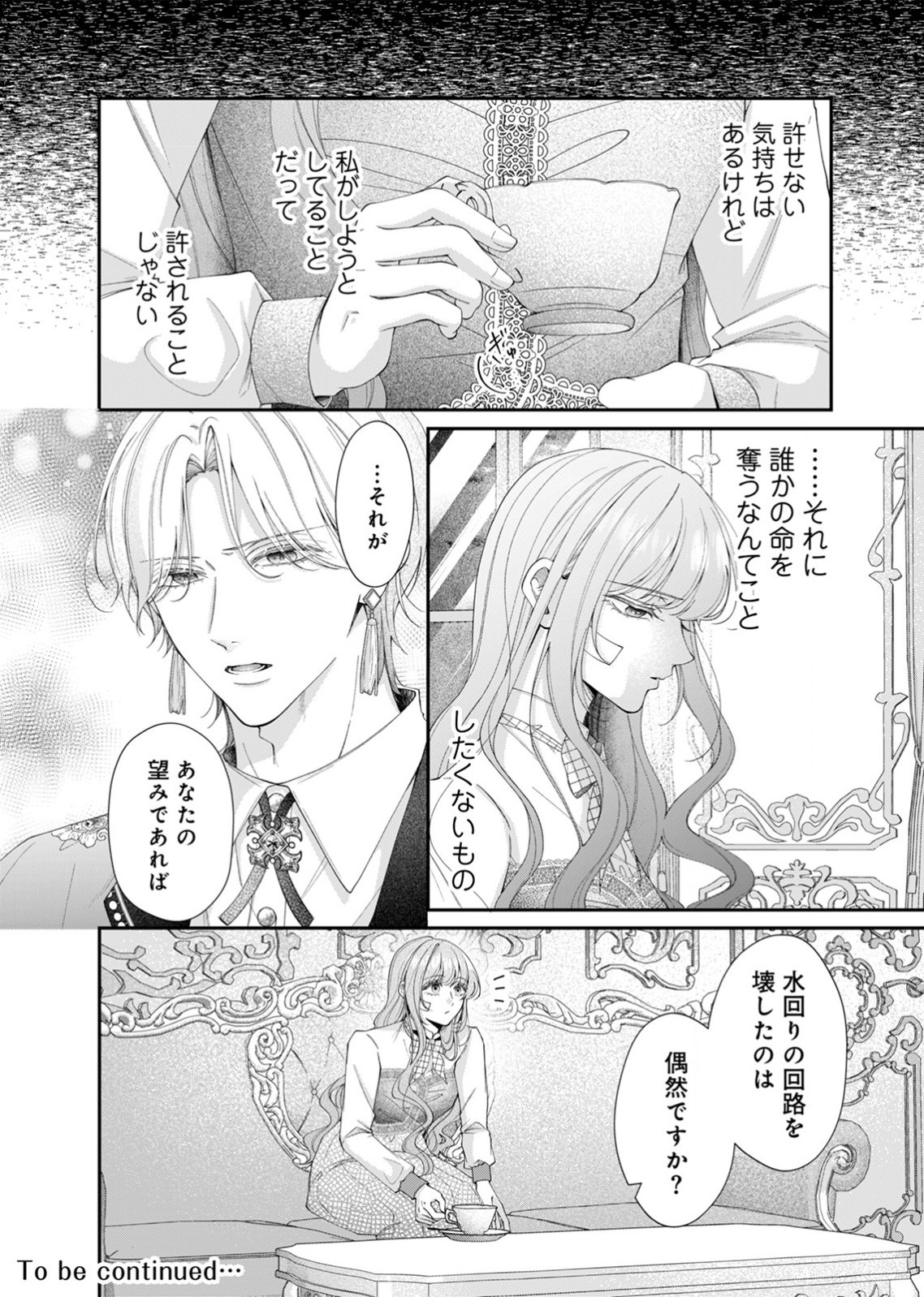 TEKIKOKU NO KOUSHAKU-SAMA NI AISARESUGITE ANSATSU DEKIMASEN! Chapter 5 page 18 - nihonkuni.com