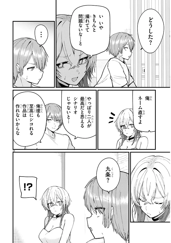 Read KAKENAI NODE YATTE MITA Chapter 2 [High Quality / Full] - Page 18 - nicomanga.net