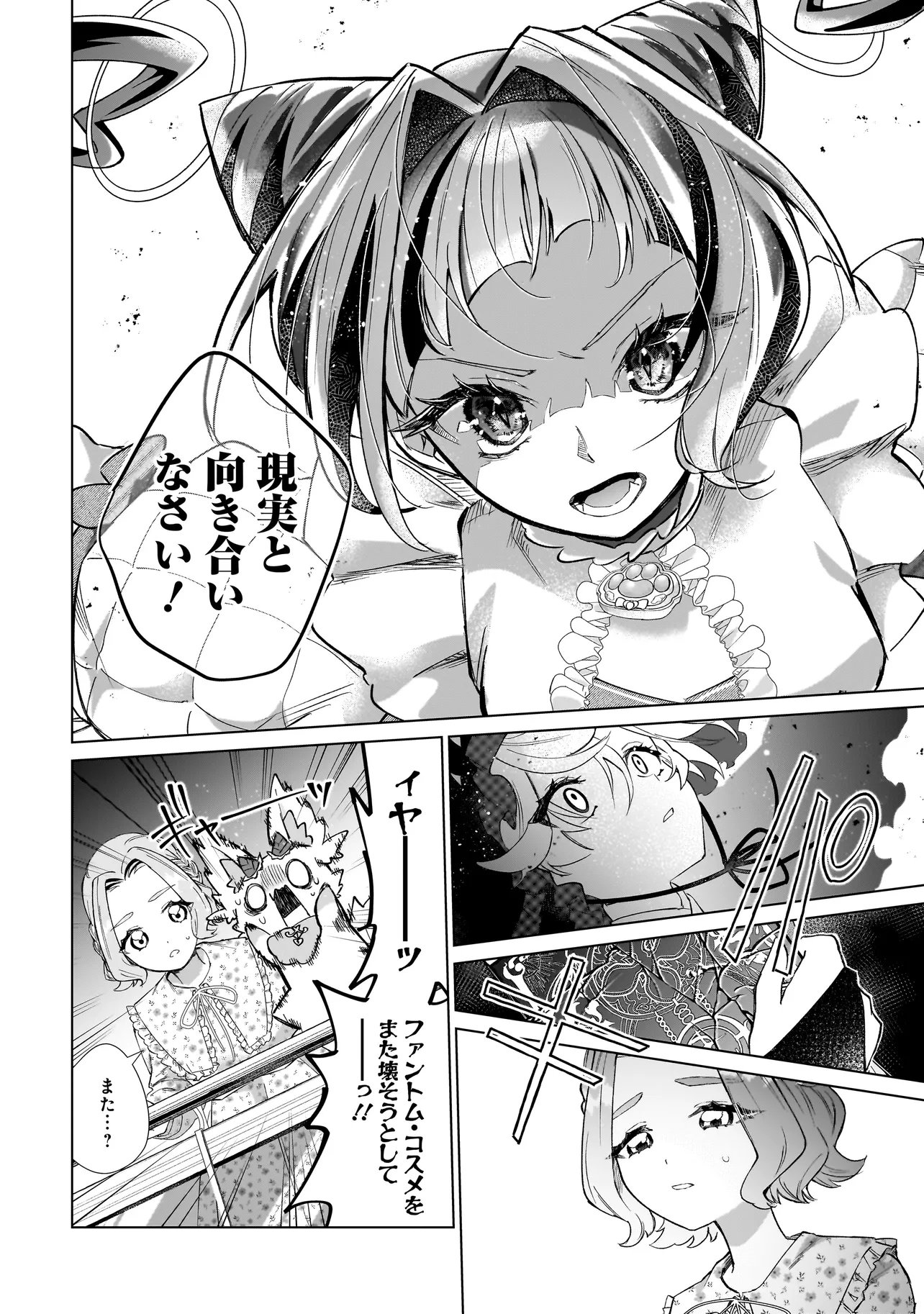 Read COCORO MAKE COSMETICA Chapter 3 [High Quality / Full] - Page 18 - nicomanga.net