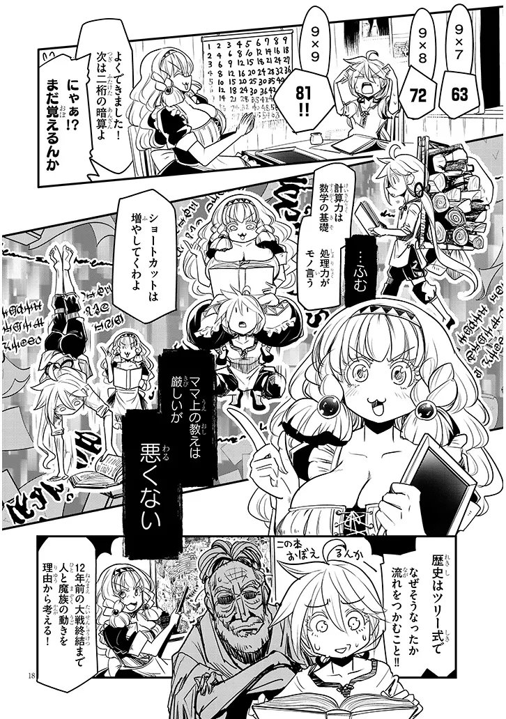 TENSEI KENGOU ZUBABABABAAN!! Chapter 3 page 18 - nihonkuni.com
