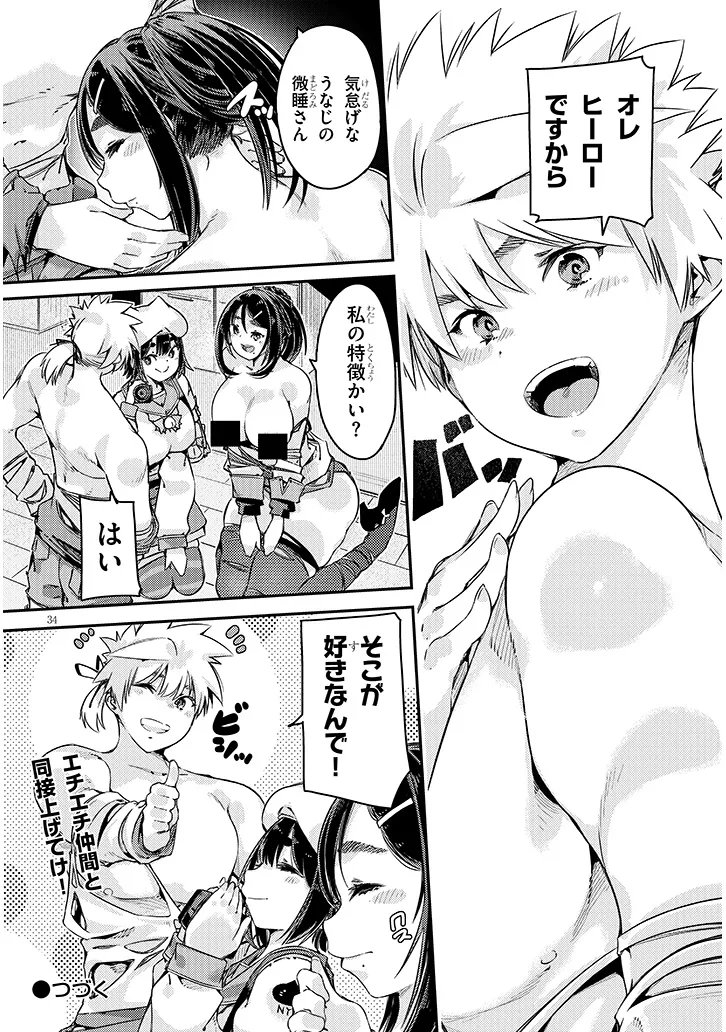DUNGEON HAISHIN HEROINE WA DATSUI WANA DE HAREM FLAG GA TATSU RASHII Chapter 5.2 page 18 - nihonkuni.com
