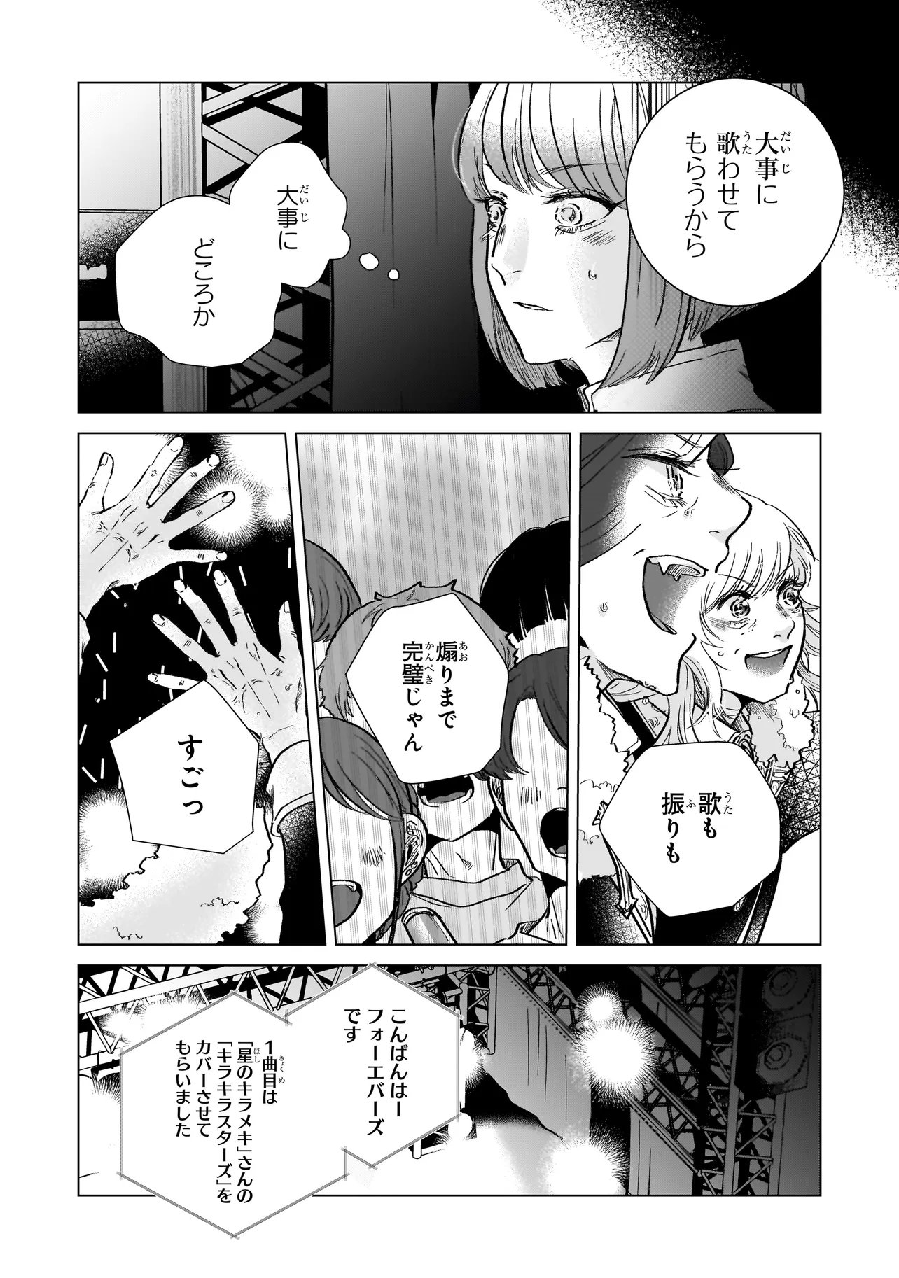 Read RIVAL ARRIVAL Chapter 7 [High Quality / Full] - Page 18 - nicomanga.net