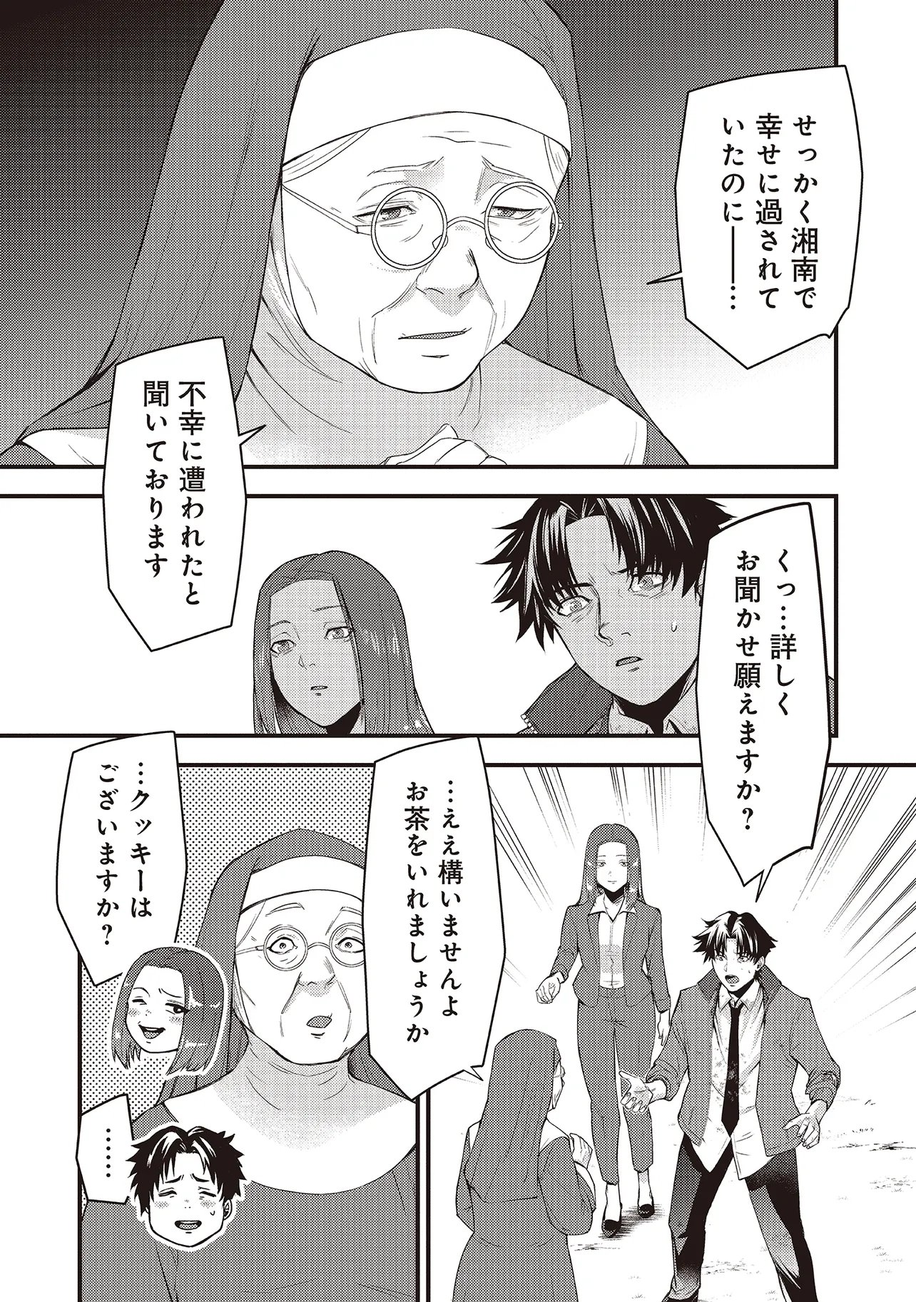 MOMO NO HANA GA CHIRU SATSU NI Chapter 6.2 page 18 - nihonkuni.com