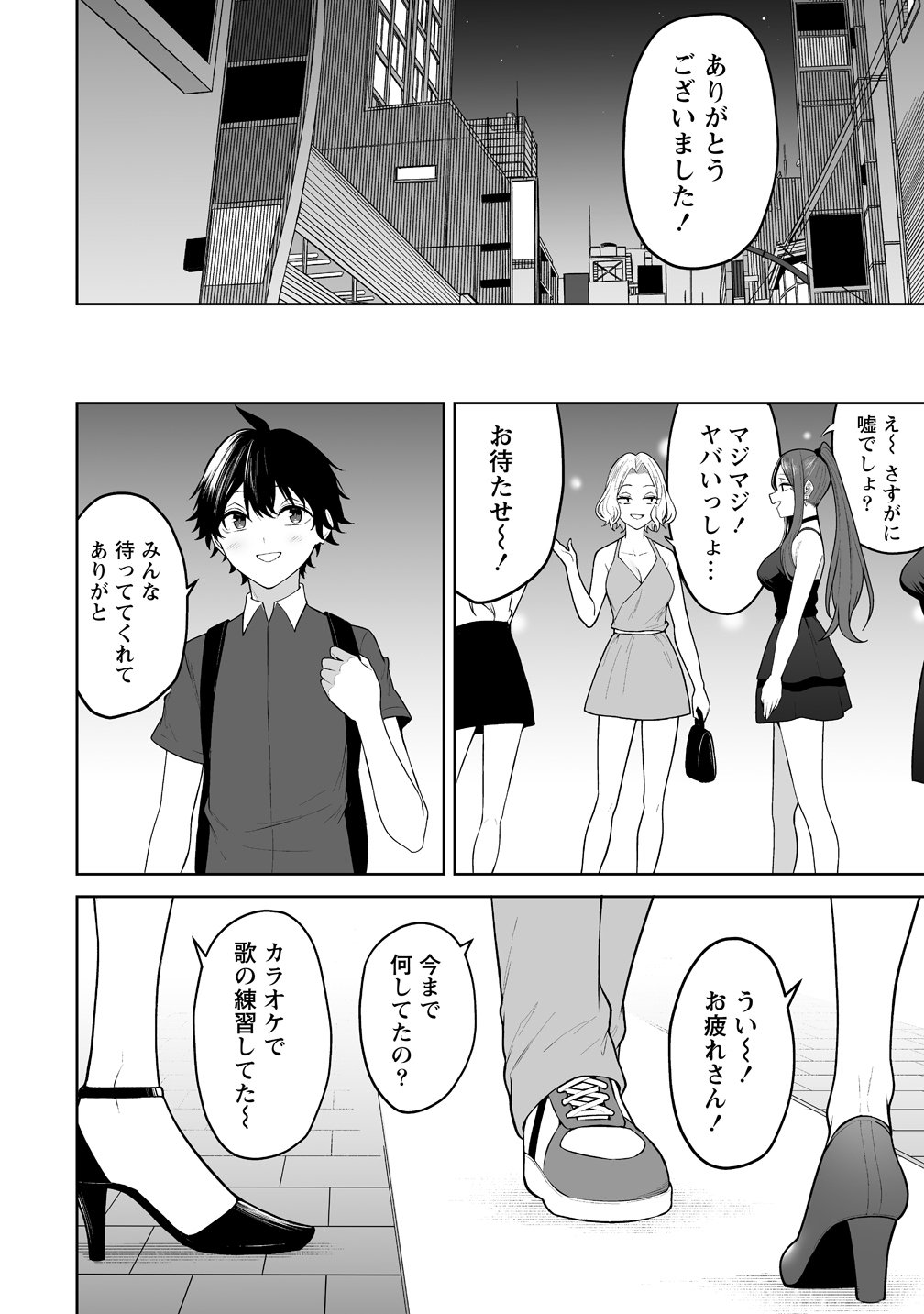 IMAIZUMIN-CHI WA DOUYARA GAL NO TAMARIBA NI NATTERU RASHII Chapter 52 page 18 - nihonkuni.com