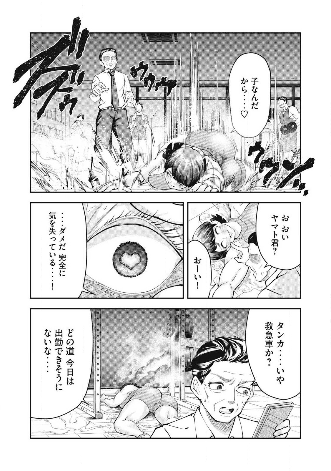 Read MADE IN YAMATO Chapter 5 [High Quality / Full] - Page 18 - nicomanga.net