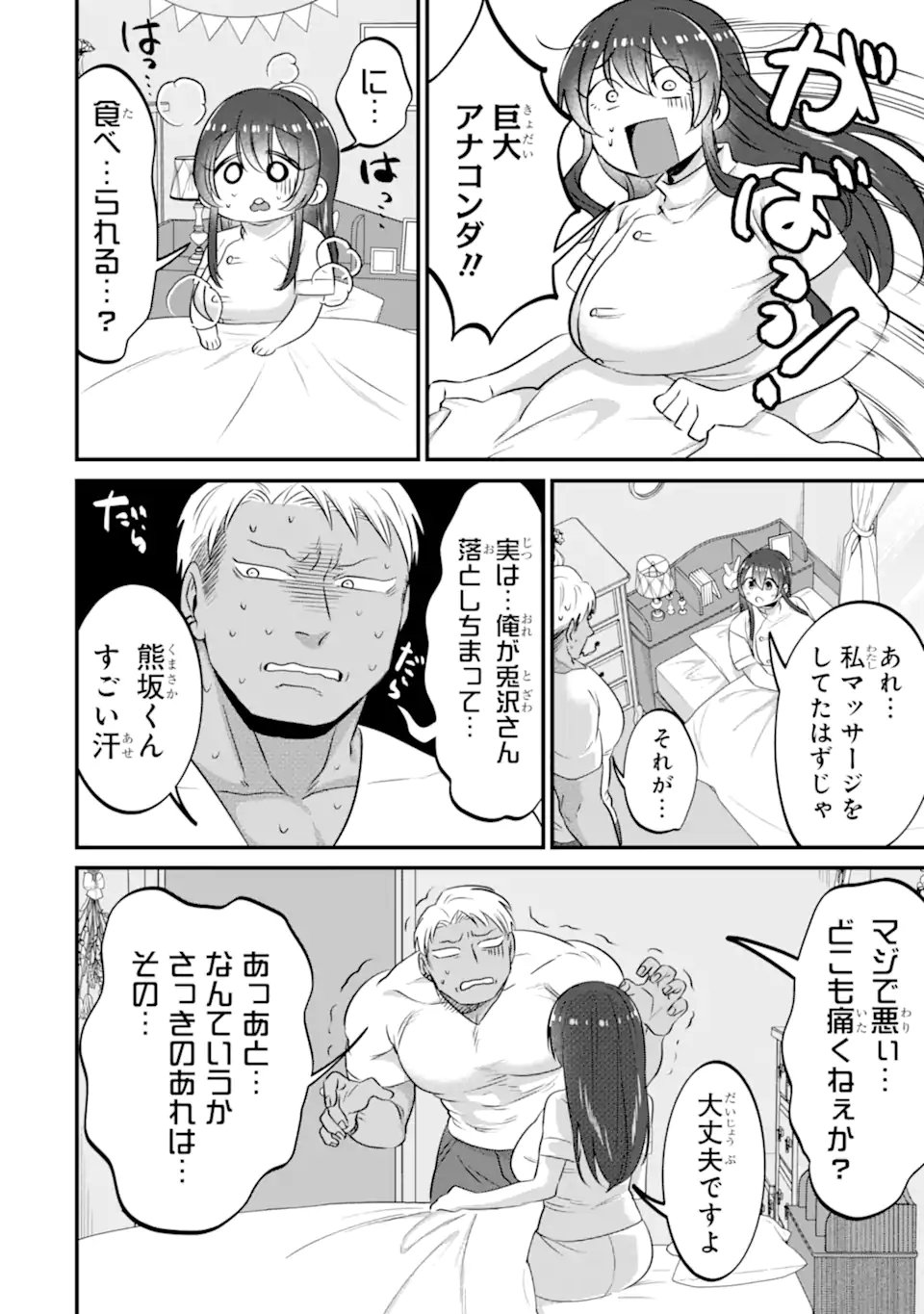 KUMA TO USAGI WA TOMODACHI DEWA IRARENAI Chap 22 - Pic 18