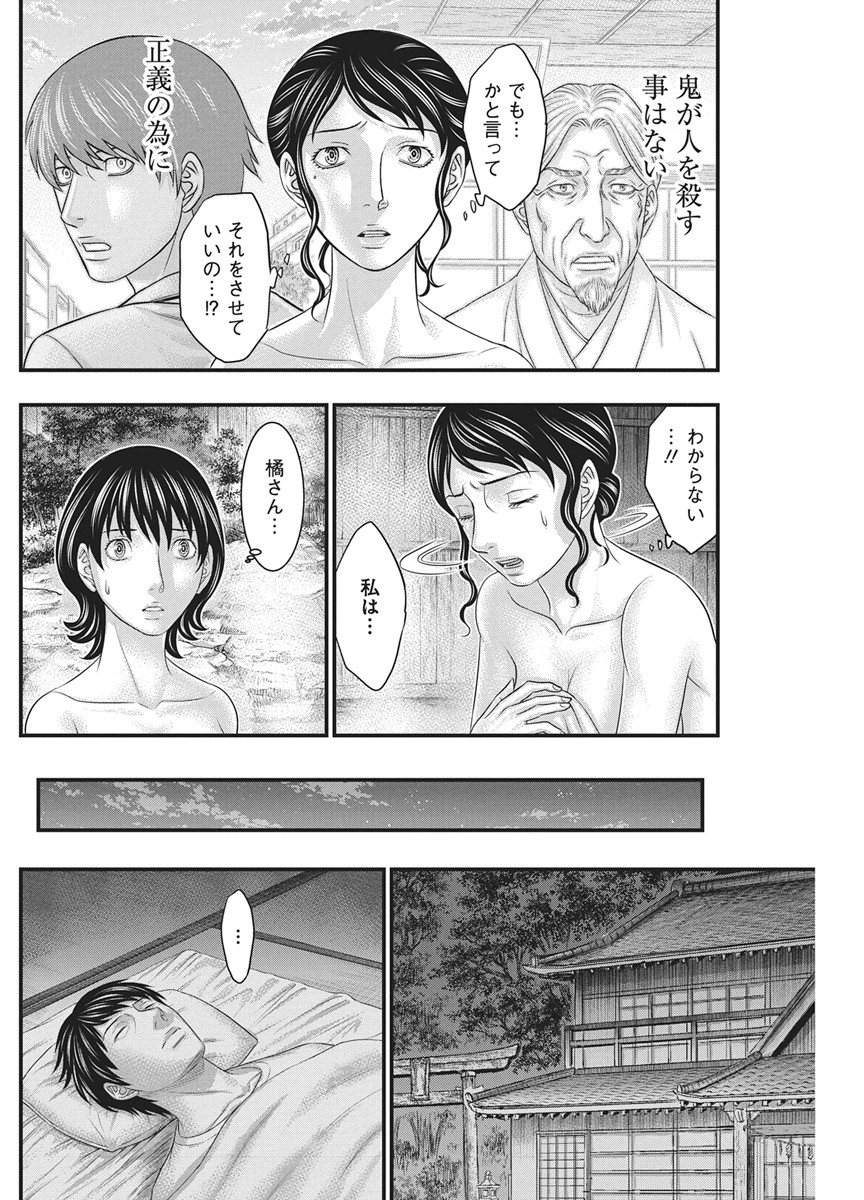 Read D.DIVER Chapter 55 [High Quality / Full] - Page 10 - nicomanga.net