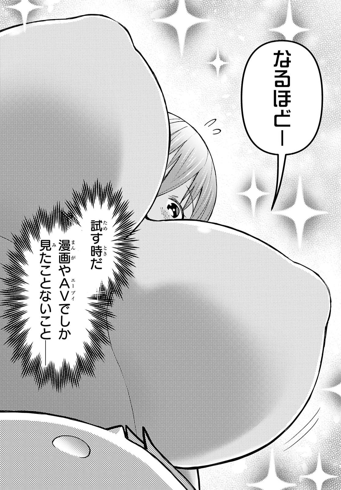 DUNGEON TOU DE YADOYA WO YAROU! SOUZOU MAHOU WO MORATTA ORE NO HOSOUDE HANJOUKI (MANGA) Chapter 61 page 16 - nihonkuni.com
