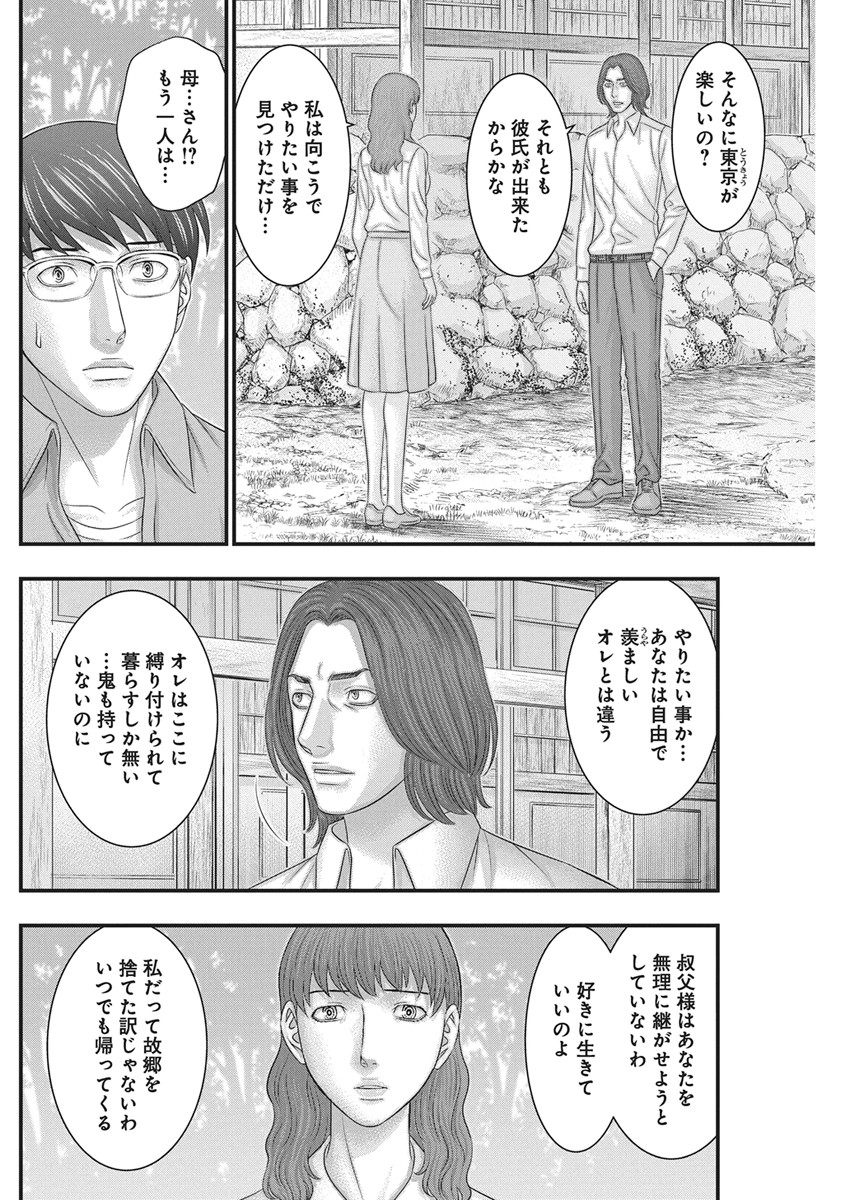 Read D.DIVER Chapter 55 [High Quality / Full] - Page 12 - nicomanga.net