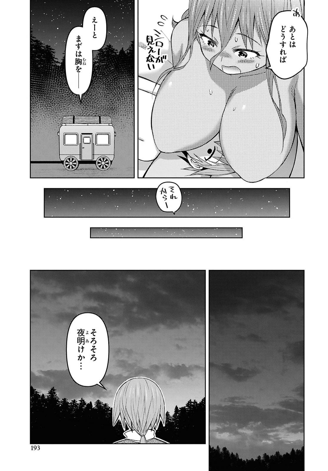 DUNGEON TOU DE YADOYA WO YAROU! SOUZOU MAHOU WO MORATTA ORE NO HOSOUDE HANJOUKI (MANGA) Chapter 61 page 17 - nihonkuni.com