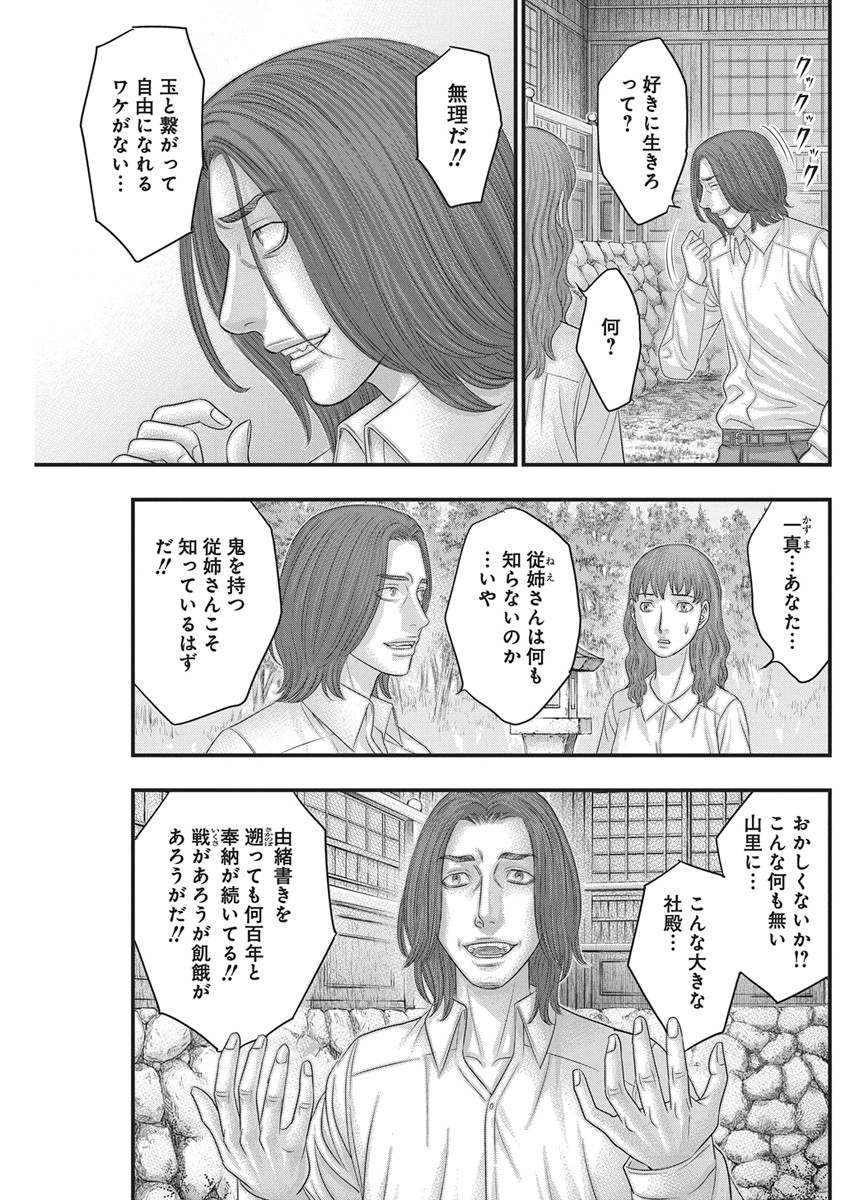 Read D.DIVER Chapter 55 [High Quality / Full] - Page 13 - nicomanga.net