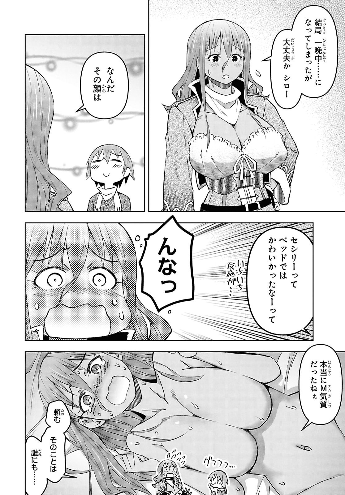 DUNGEON TOU DE YADOYA WO YAROU! SOUZOU MAHOU WO MORATTA ORE NO HOSOUDE HANJOUKI (MANGA) Chapter 61 page 18 - nihonkuni.com