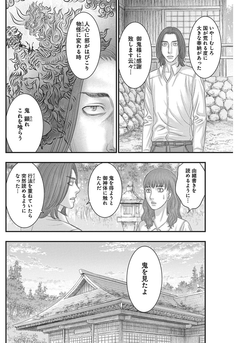 Read D.DIVER Chapter 55 [High Quality / Full] - Page 14 - nicomanga.net