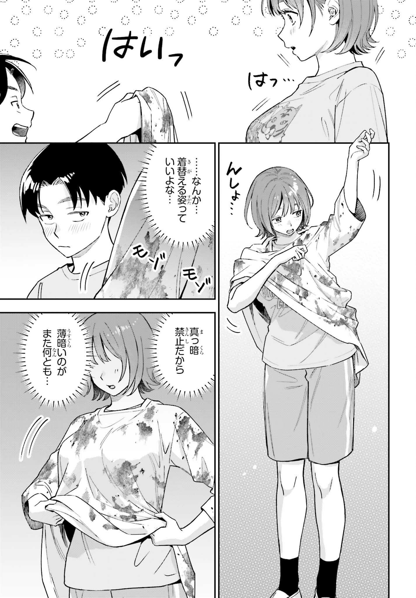 BOKU NO KANOJO WA DEKKAWAII Chapter 21 - Page 25