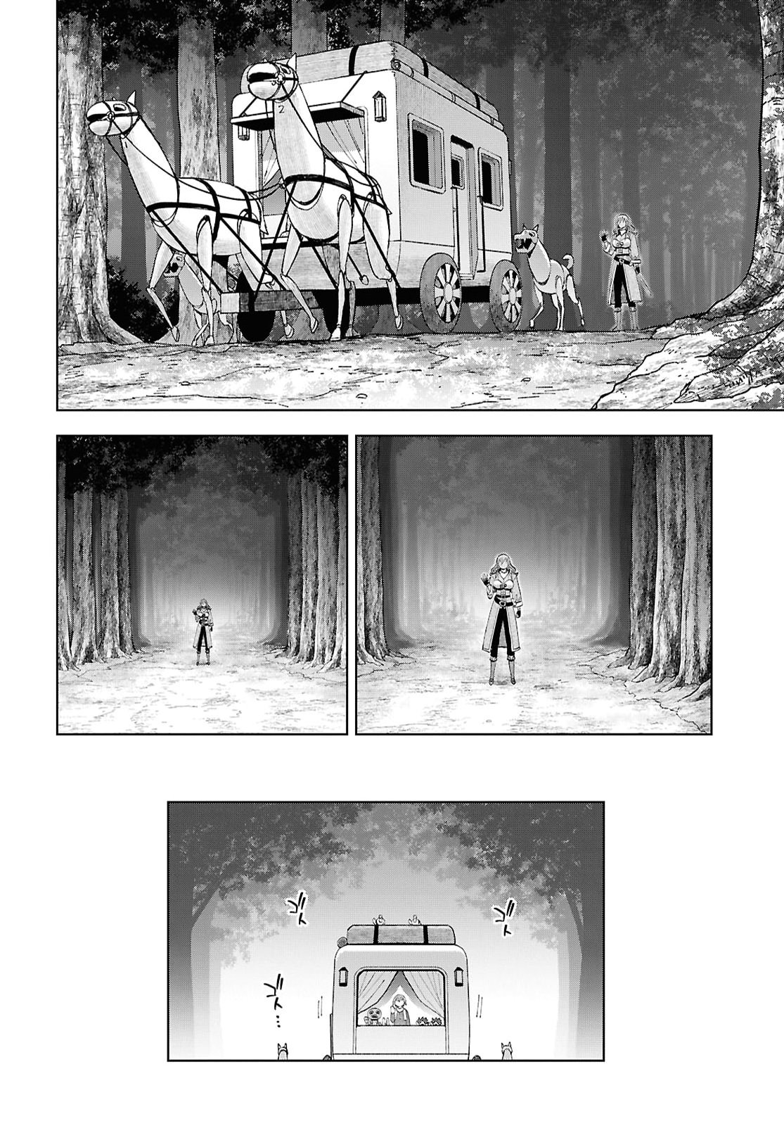 DUNGEON TOU DE YADOYA WO YAROU! SOUZOU MAHOU WO MORATTA ORE NO HOSOUDE HANJOUKI (MANGA) Chapter 61 page 22 - nihonkuni.com