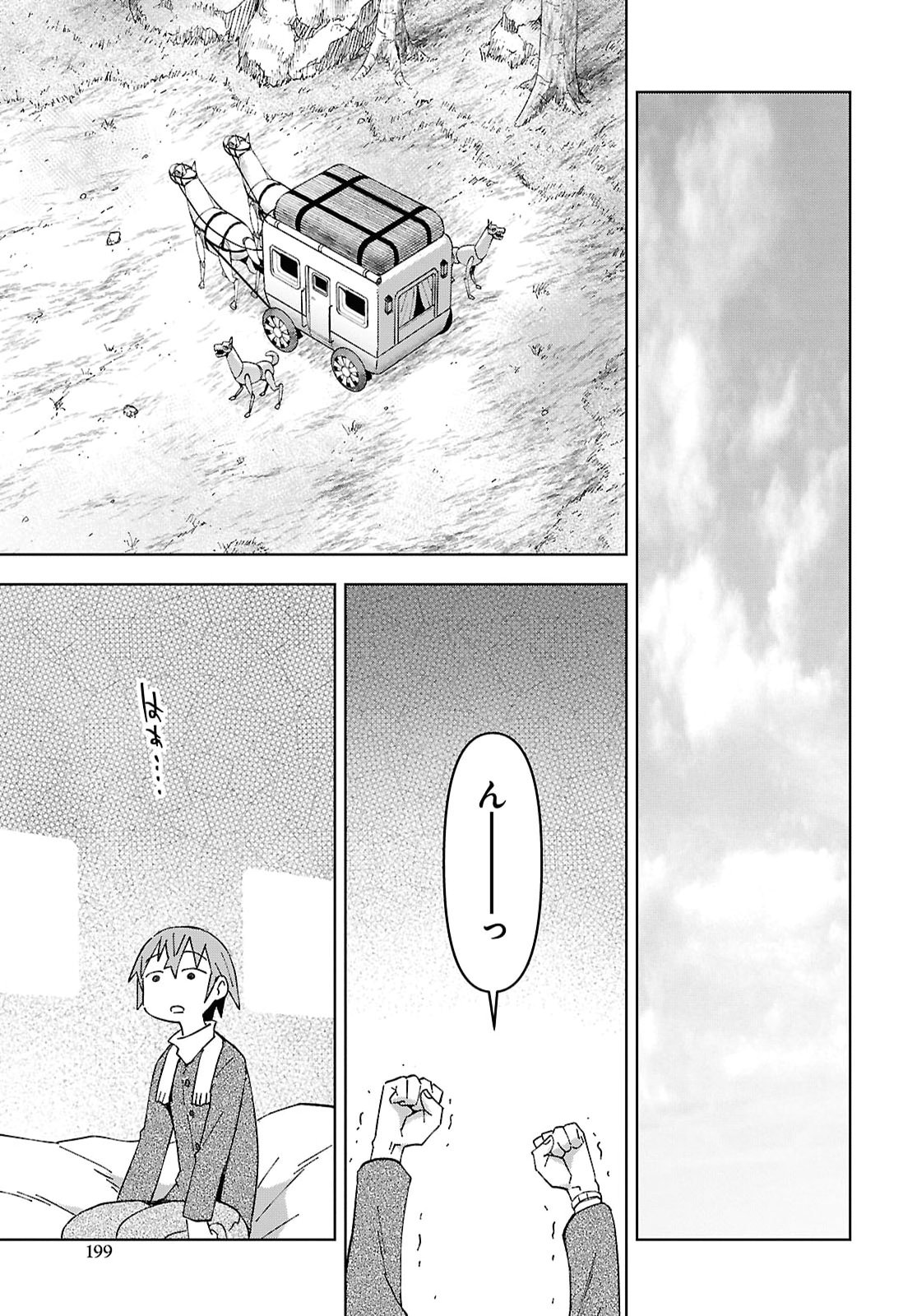 DUNGEON TOU DE YADOYA WO YAROU! SOUZOU MAHOU WO MORATTA ORE NO HOSOUDE HANJOUKI (MANGA) Chapter 61 page 23 - nihonkuni.com