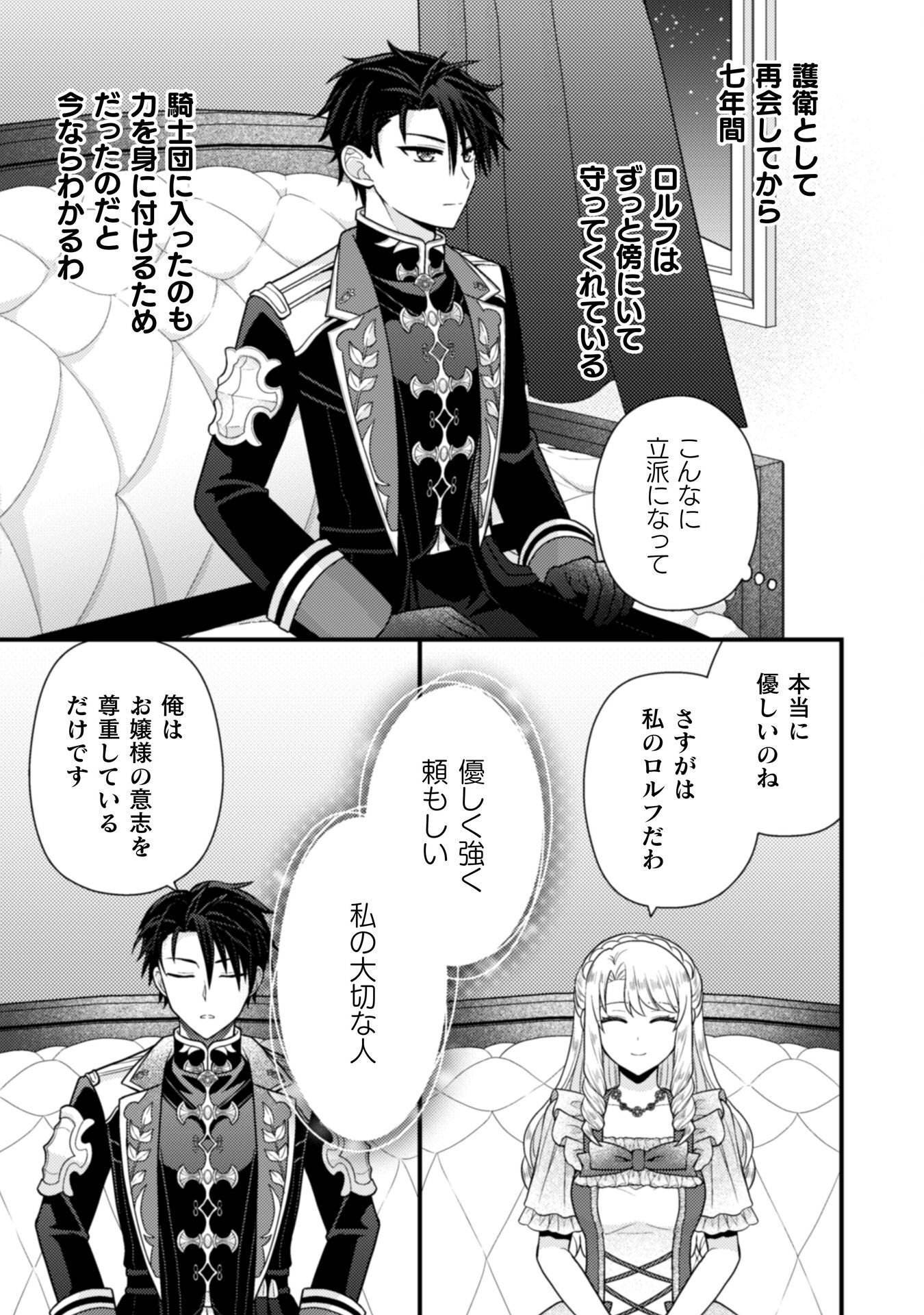 Read FUGOU REIJOU Chapter 11 [High Quality / Full] - Page 18 - nicomanga.com