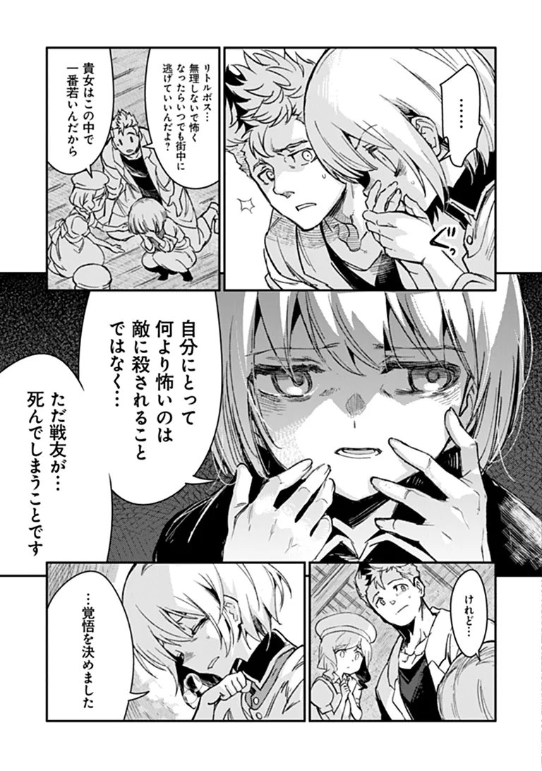 TS EISEIHEI-SAN NO SENJOU NIKKI Chapter 22.1 page 19 - nihonkuni.com