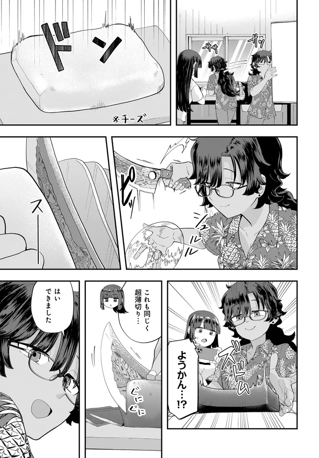 NABE NI DANGAN WO UKE NAGARA TRANSIT Chapter 4 page 19 - nihonkuni.com