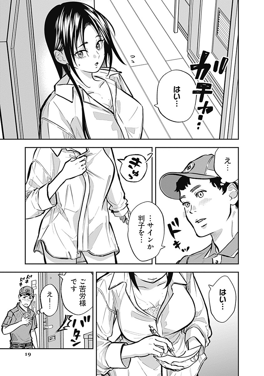 Read VISU I Chapter 9 [High Quality / Full] - Page 19 - nicomanga.com