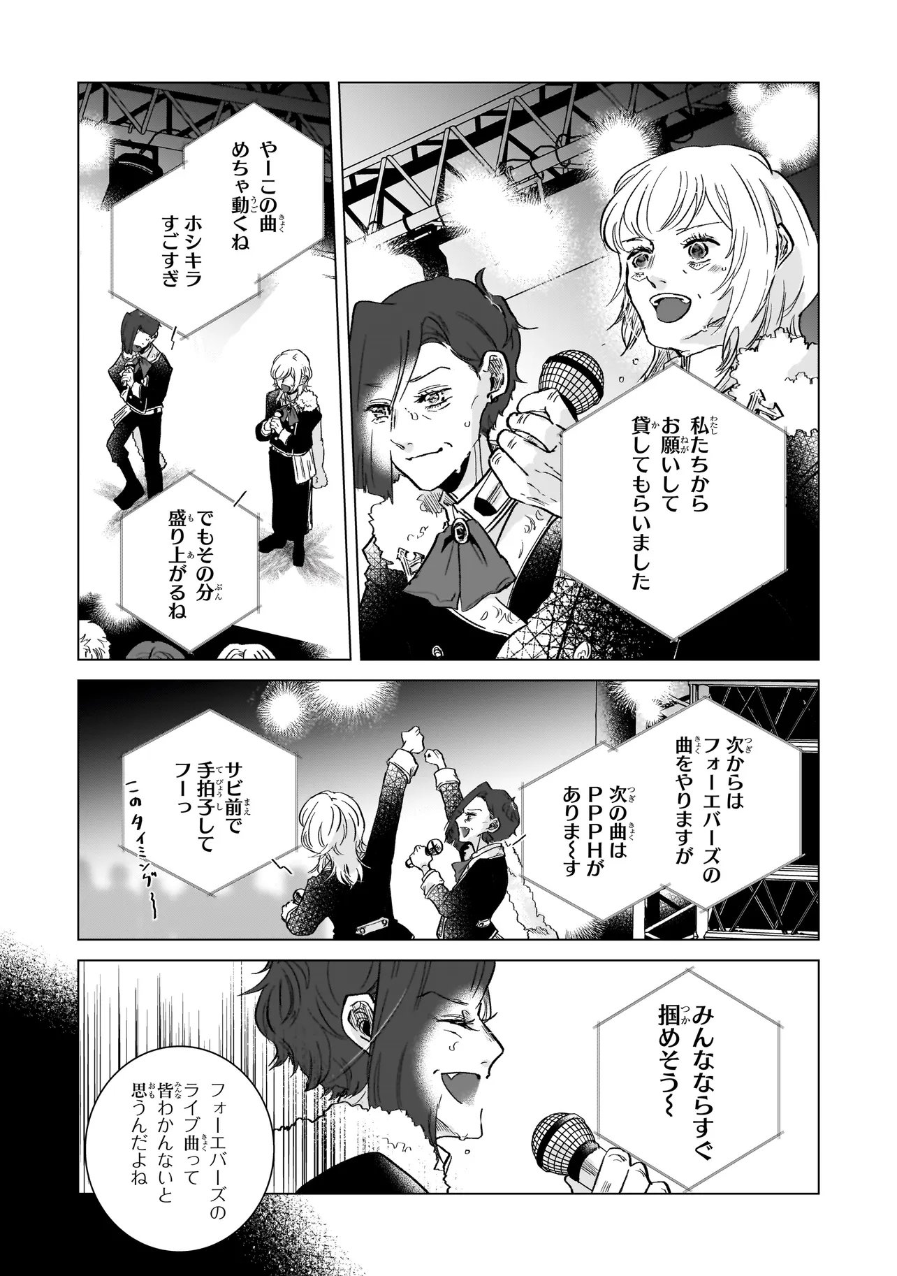 Read RIVAL ARRIVAL Chapter 7 [High Quality / Full] - Page 19 - nicomanga.net